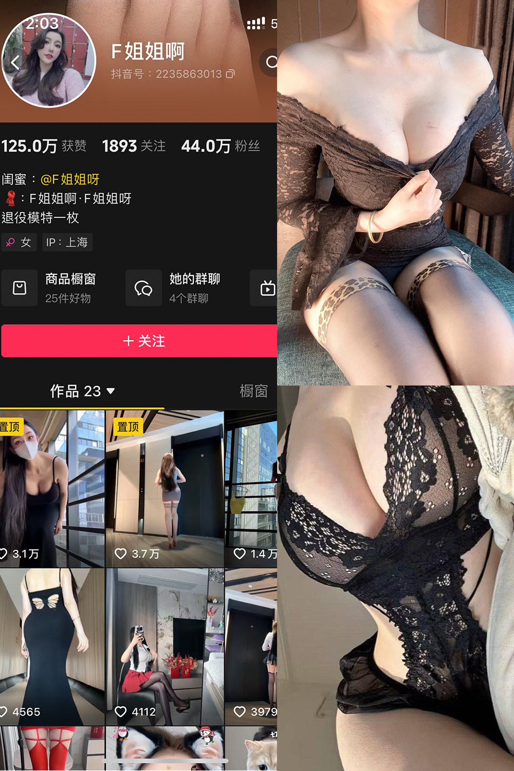 抖音 F姐姐啊 铁粉空间 NO.003期 【14P21V】-杏子