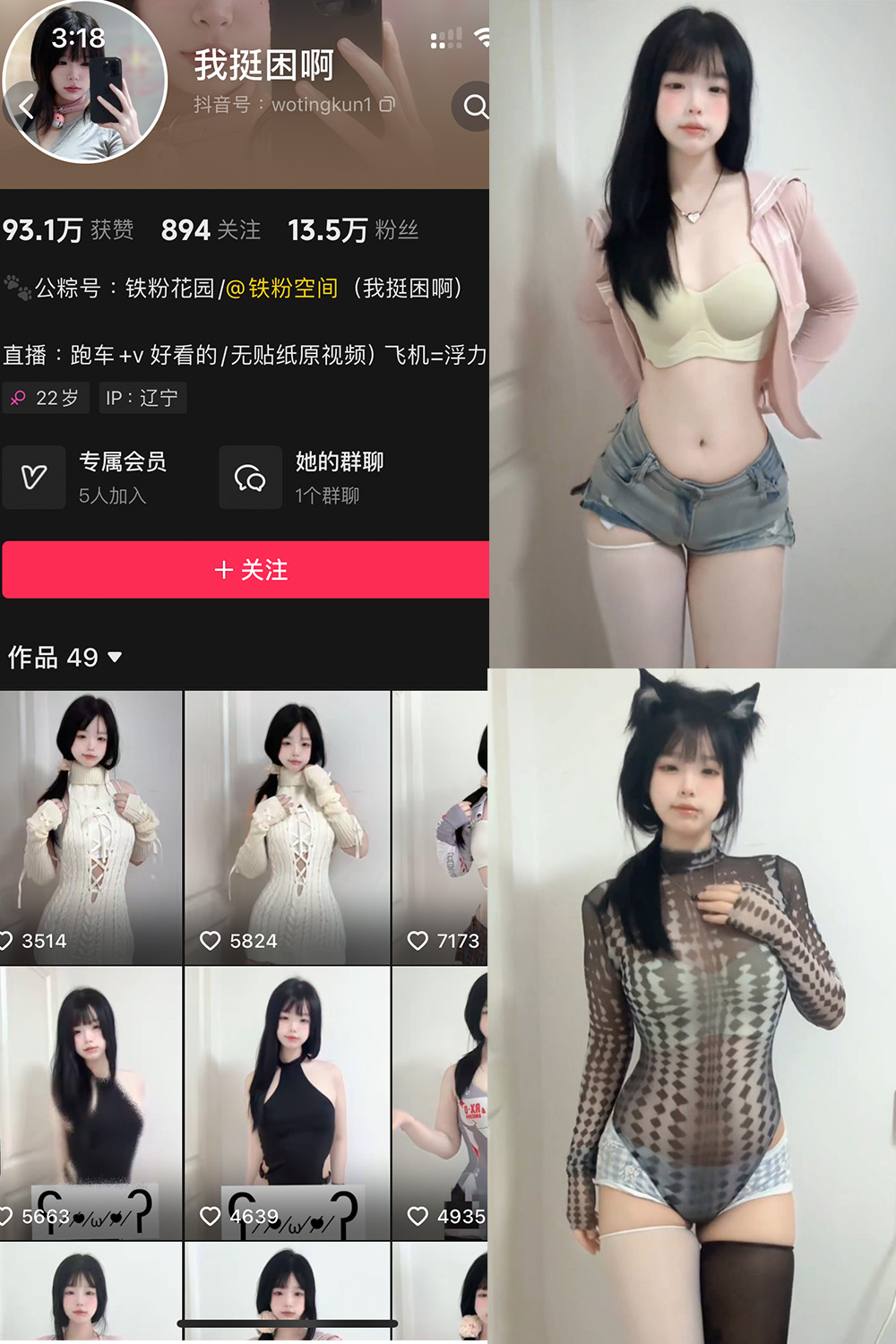 抖音 我挺困啊 铁粉空间 NO.002期 【6P8V】最新至：2024.10.14-杏子