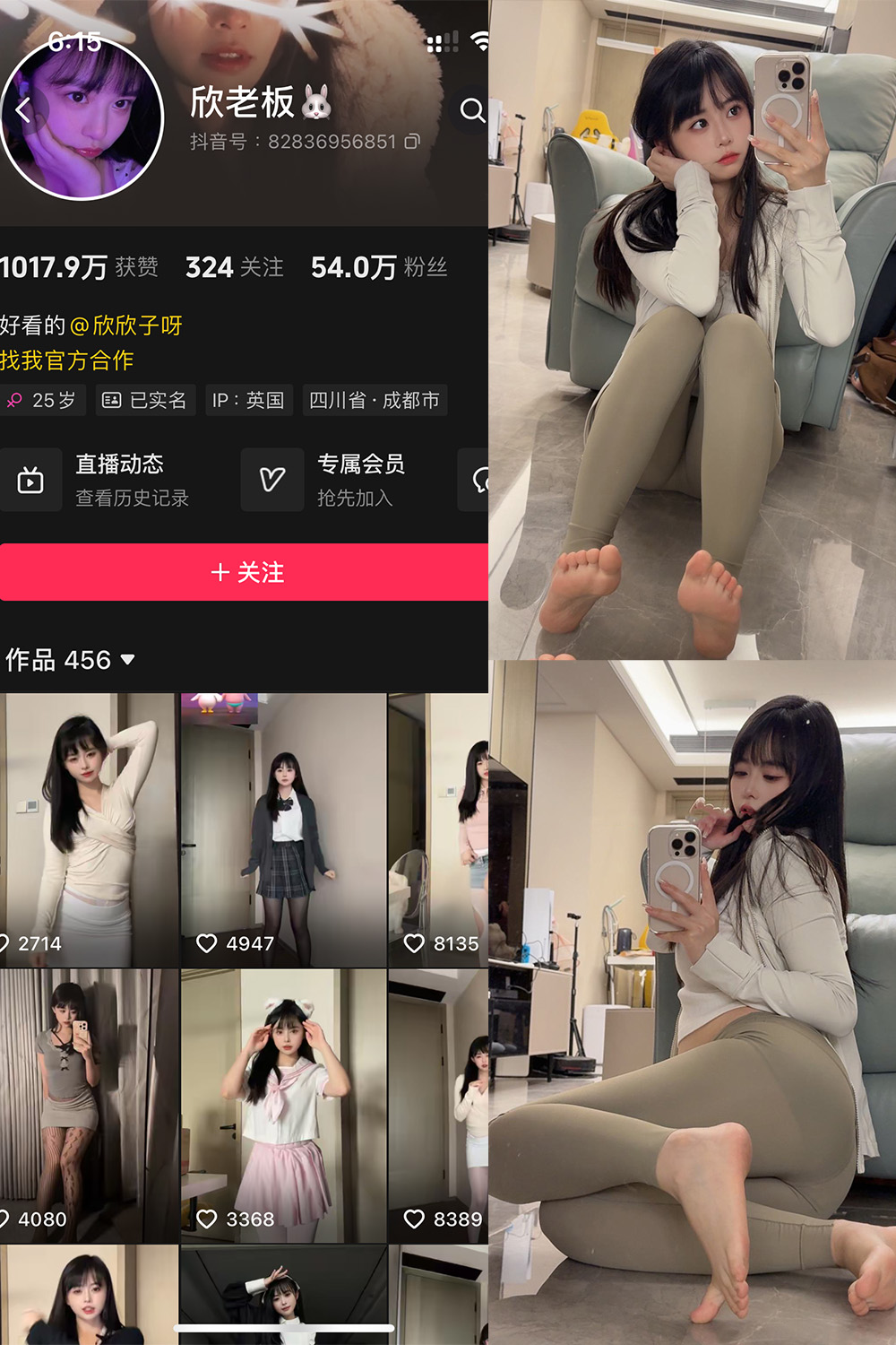 抖音 欣老板 铁粉空间 NO.009期 【28P】最新至：2024.12.10-杏子