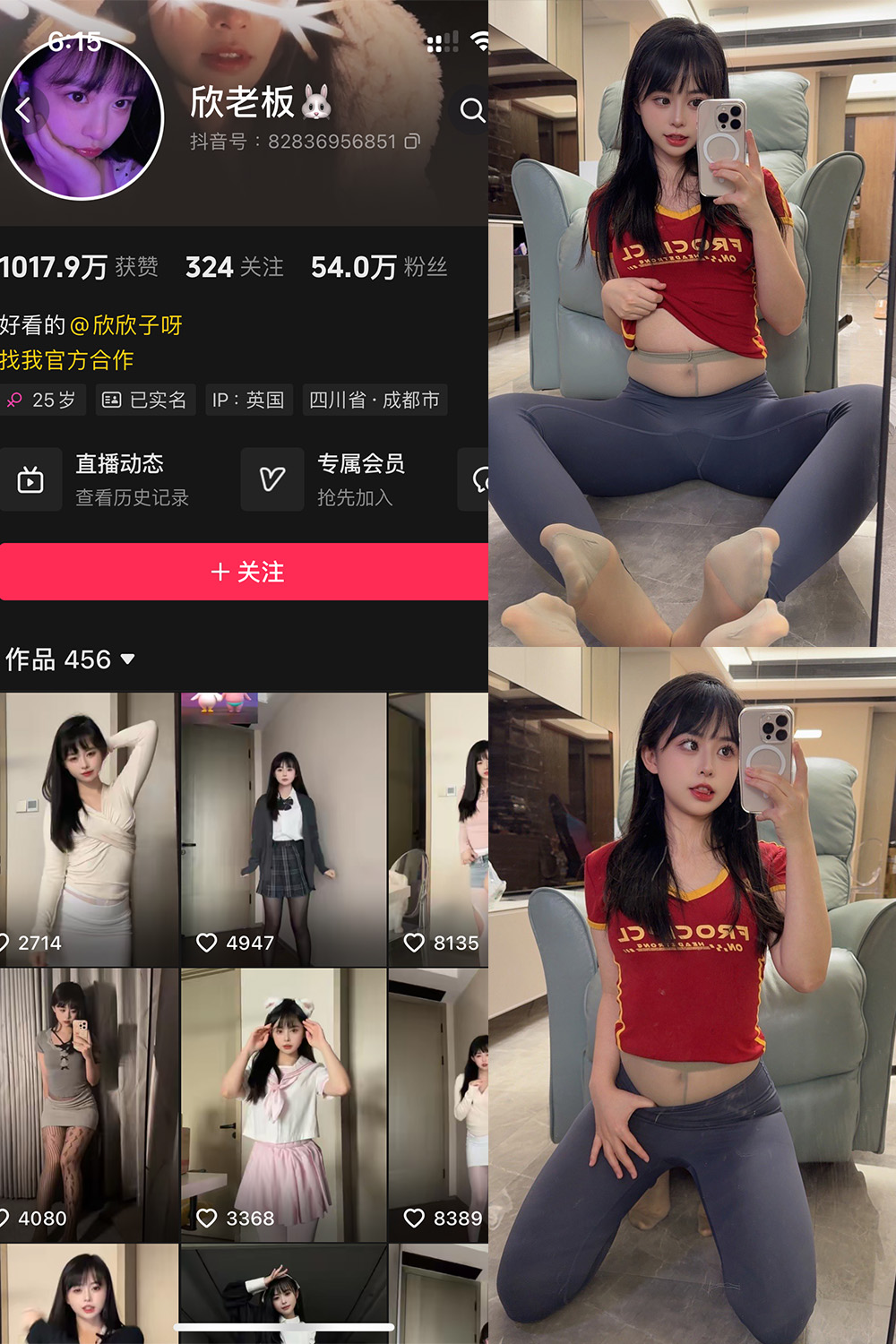 抖音 欣老板 铁粉空间 NO.007期 【22P2V】最新至：2024.10.31-杏子