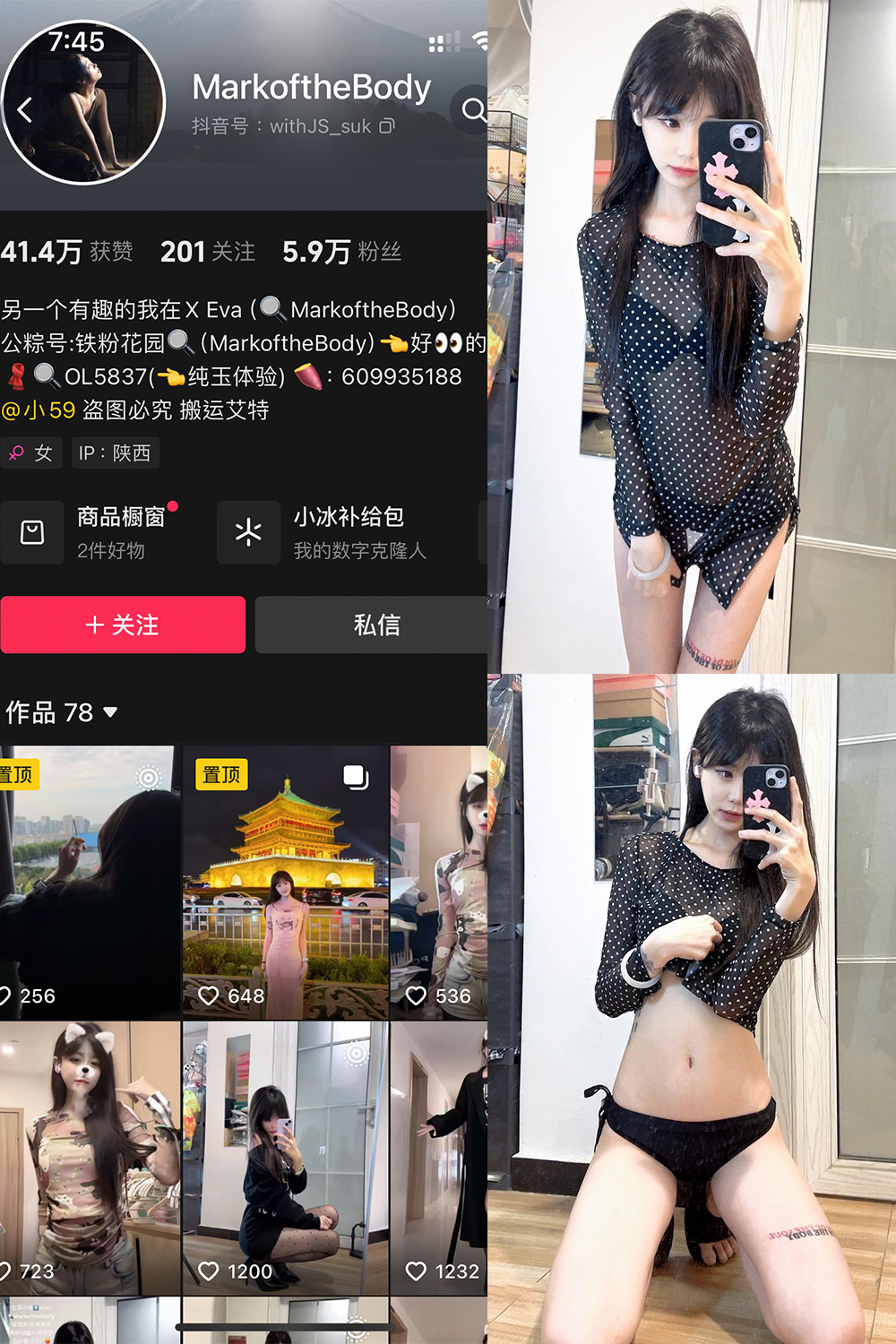 抖音 MarkoftheBodady 铁粉空间 NO.018期 【45P】最新至：2025.4.18-杏子