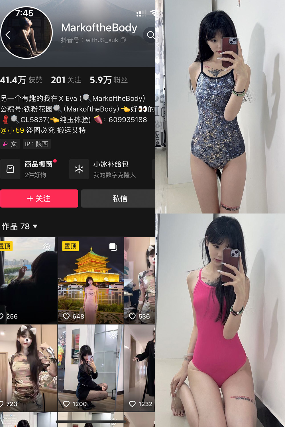 抖音 MarkoftheBodady 铁粉空间 NO.016期 【23P】最新至：2025.2.235-杏子