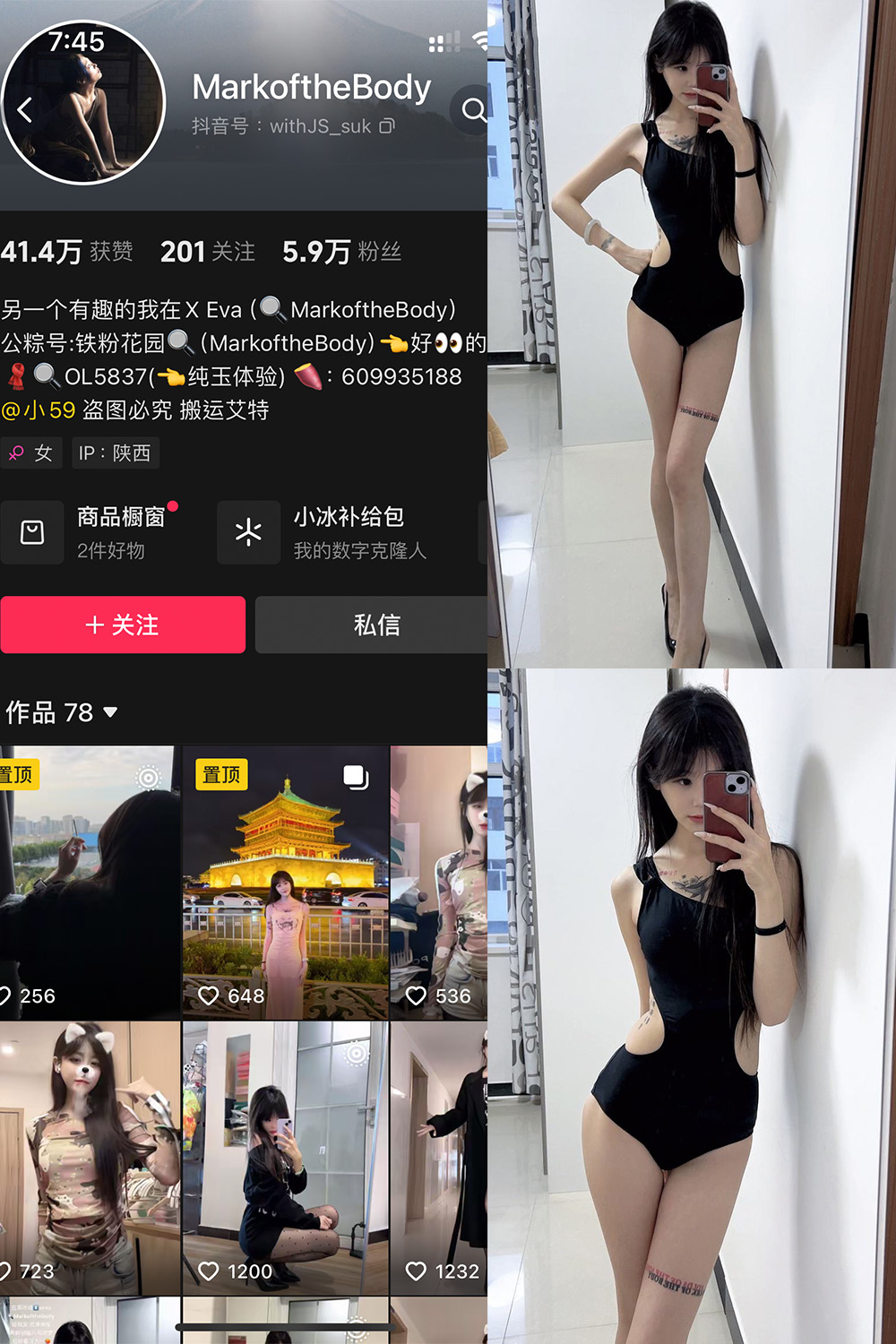 抖音 MarkoftheBodady 铁粉空间 NO.014期 【20P】最新至：2025.2.4-杏子