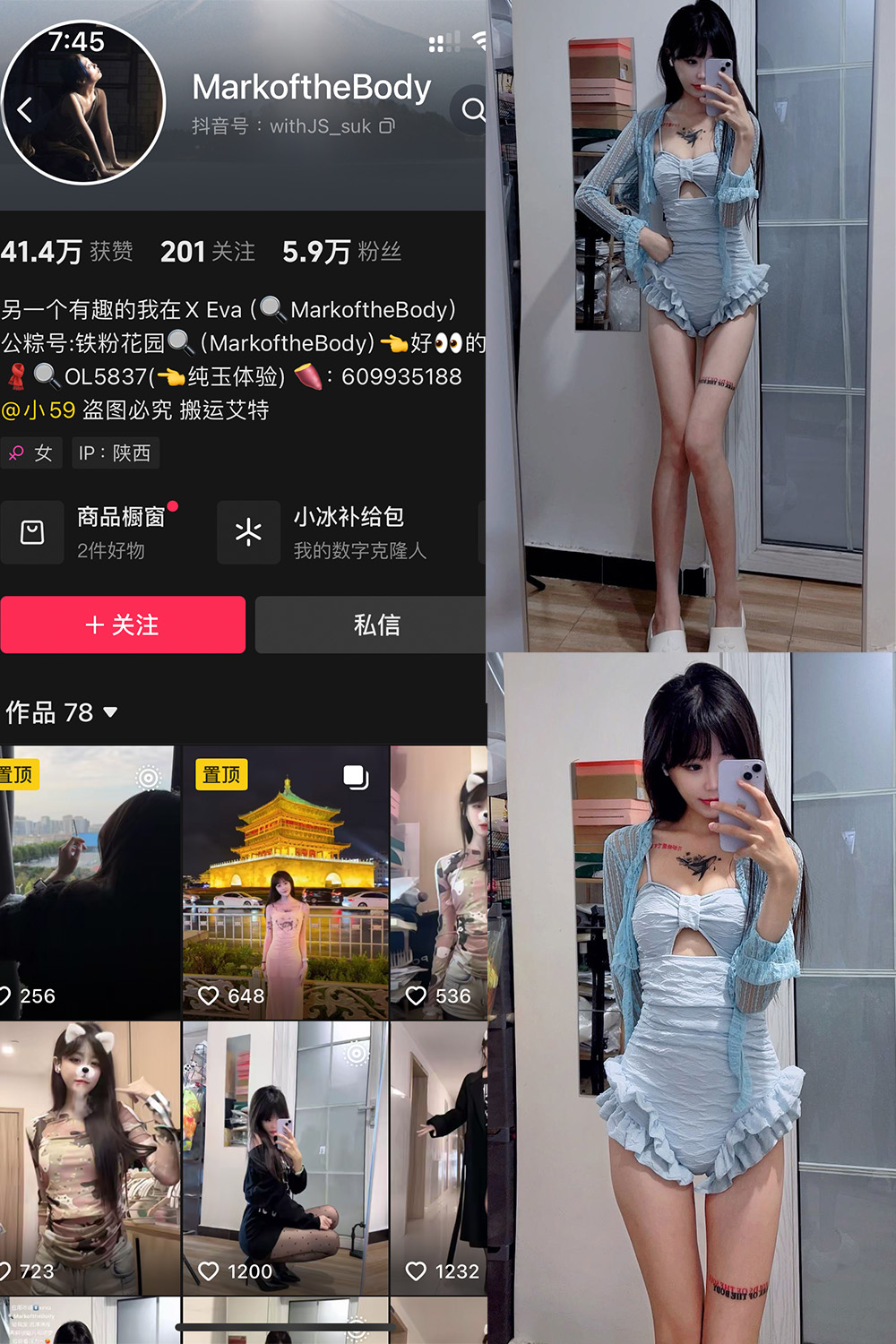抖音 MarkoftheBodady 铁粉空间 NO.008期 【23P】最新至：2024.11.5-杏子