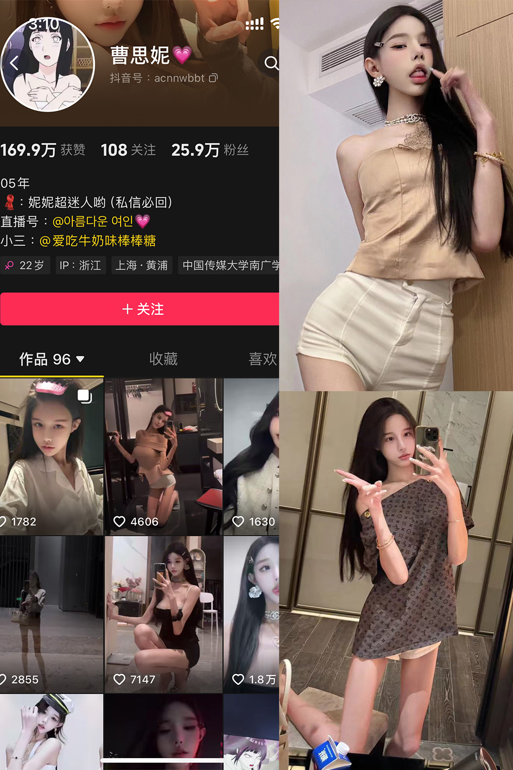 抖音  曹思妮 铁粉空间 NO.001期 【32P10V】最新至：2024.10.23-杏子