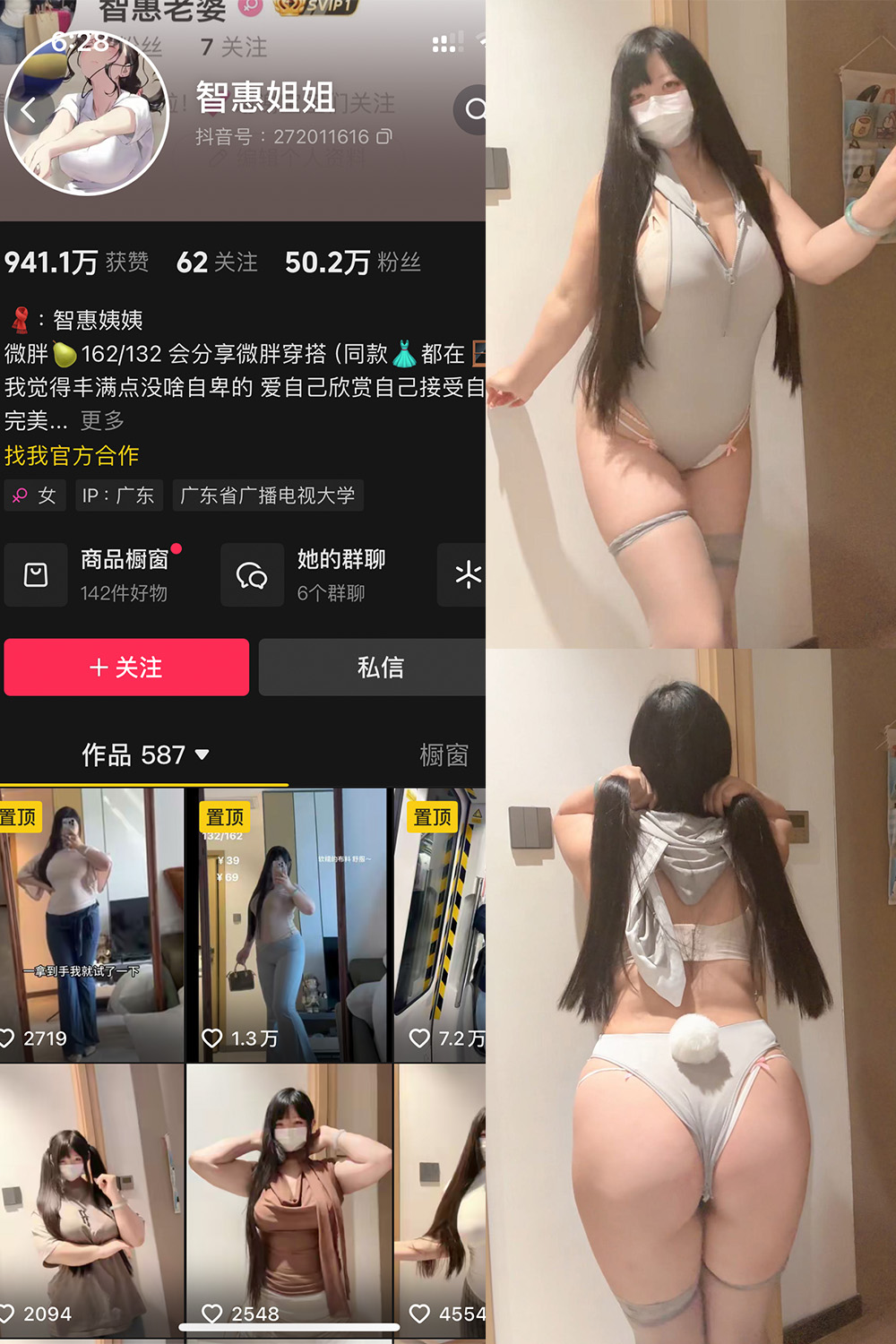 抖音 智慧姐姐 铁粉空间 NO.005期 【47P】最新至：2024.11.20-杏子