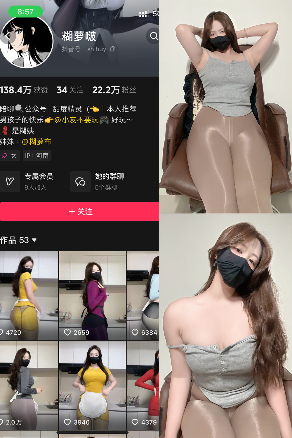 抖音 糊萝啵 铁粉空间 NO.006期 【31P】最新至：2024.11.28-杏子
