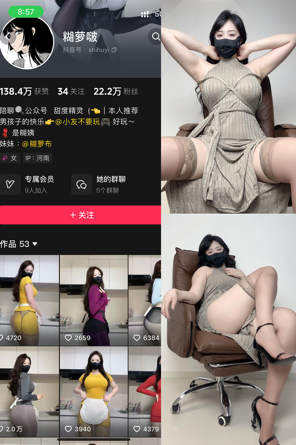 抖音 糊萝啵 铁粉空间 NO.005期 【48P】最新至：2024.11.6-杏子
