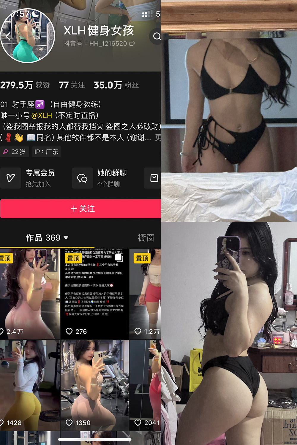 抖音 XLH健身女孩 铁粉空间 NO.002期 【17P17V】最新至：2024.11.10-杏子