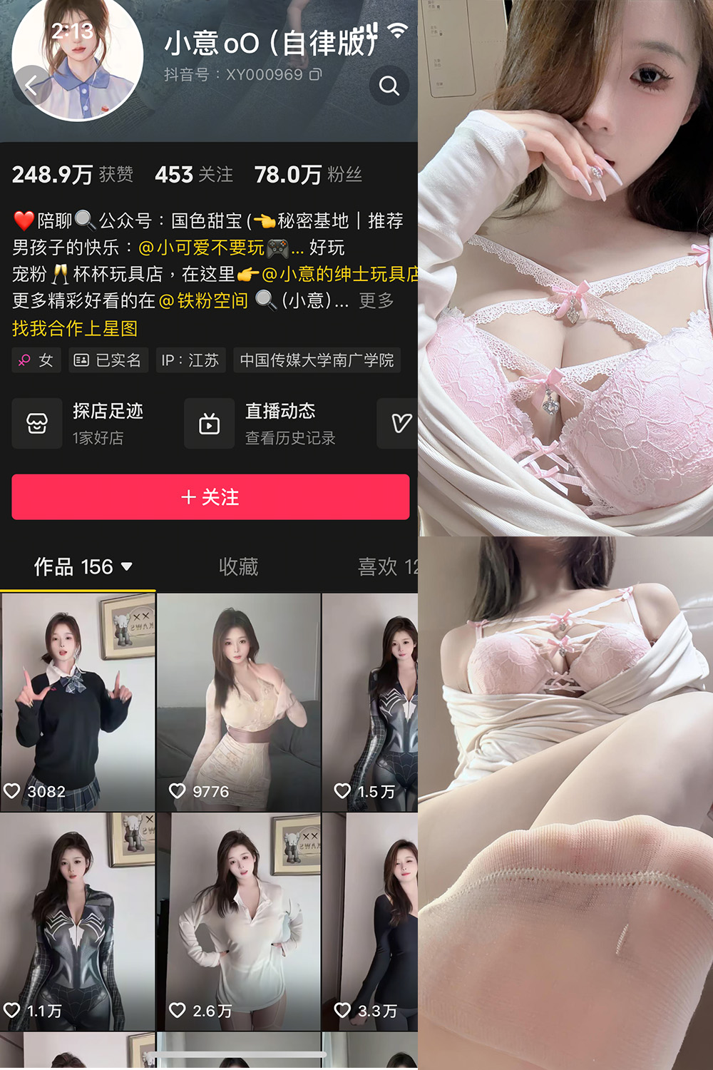 抖音 小意 微密圈  NO.006期 【12P1V】最新至：2025.4.14-杏子