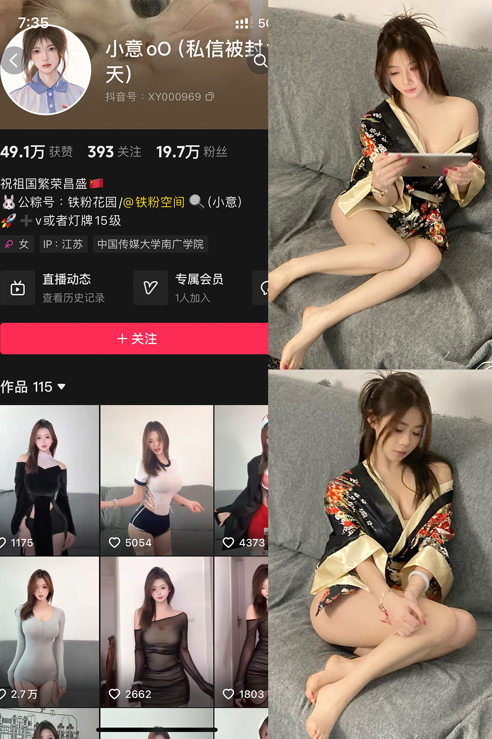 抖音 小意oO 铁粉空间 NO.003期 【52P】最新至：2024.12.10-杏子