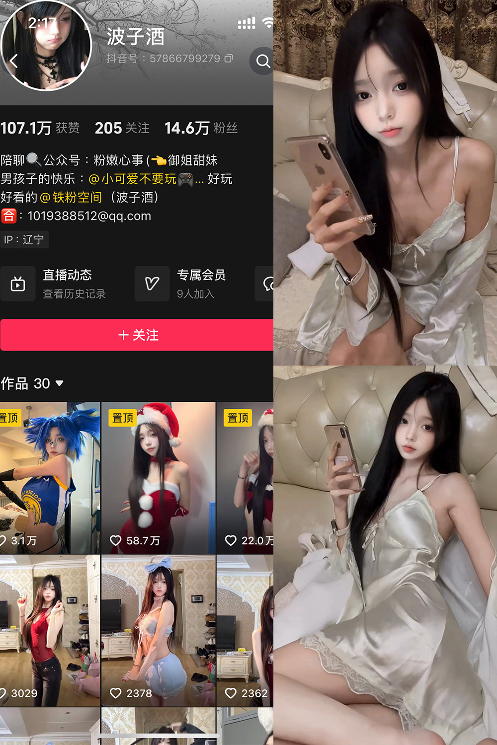 抖音 波子酒 铁粉空间 NO.002期 【8V】最新至：2024.12.24-杏子