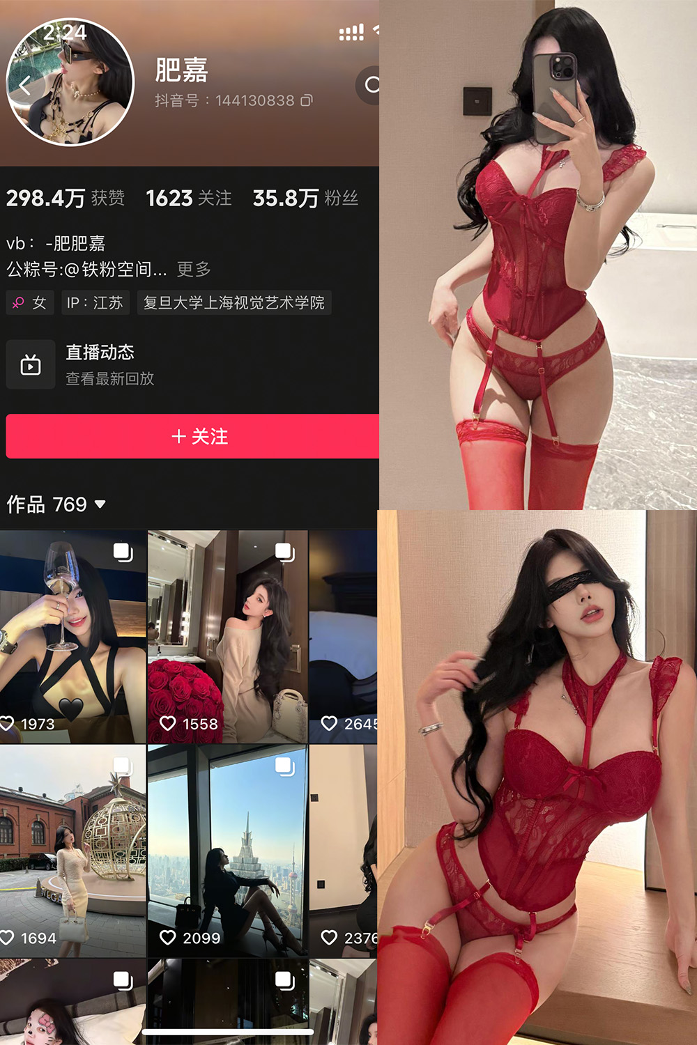 抖音 肥嘉 铁粉空间 NO.008期 【14P1V】最新至：2025.3.12-杏子
