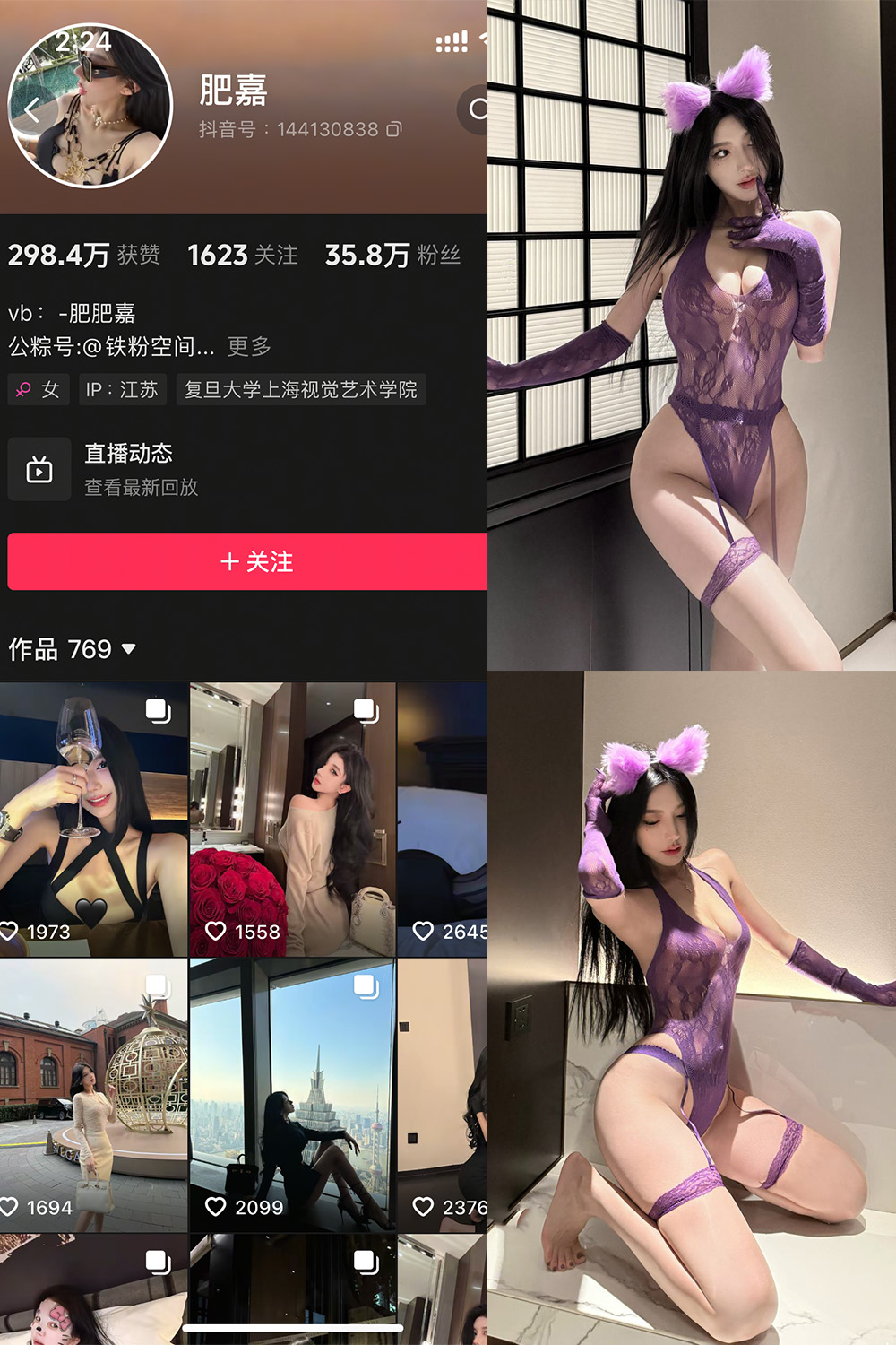 抖音 肥嘉 铁粉空间 NO.001期 【37P】最新至：2025.2.16-杏子