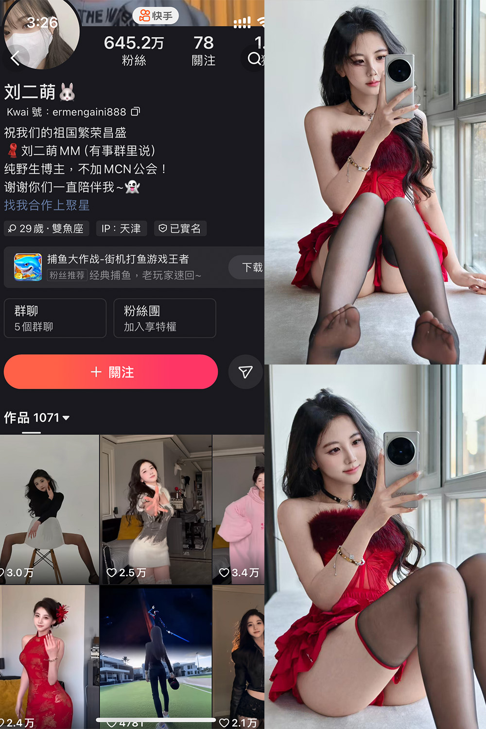 快手 刘二萌 圈子 NO.016期 【10P】最新至：2025.3.26-杏子