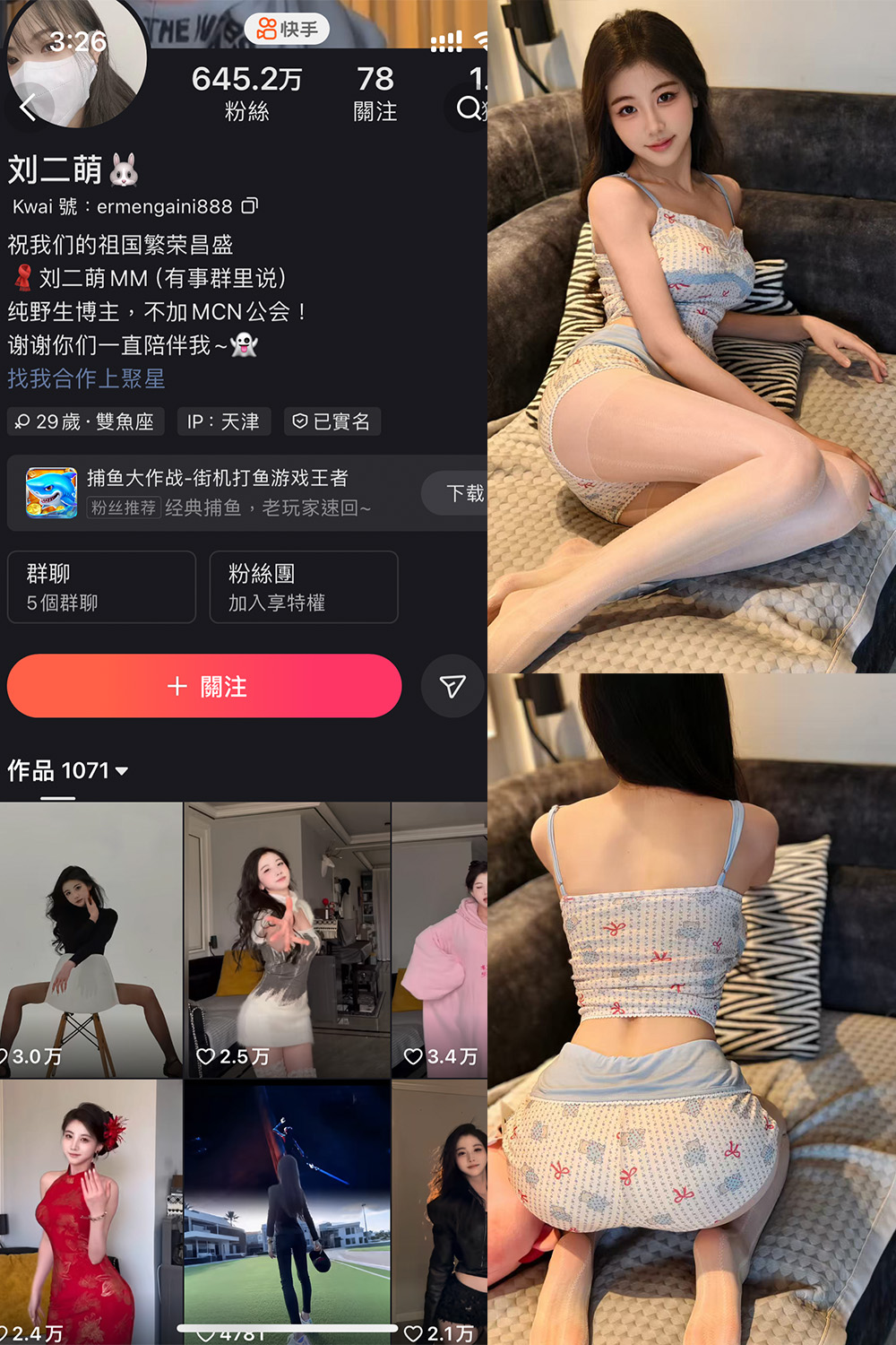 快手 刘二萌 圈子 NO.012期 【34P】-杏子