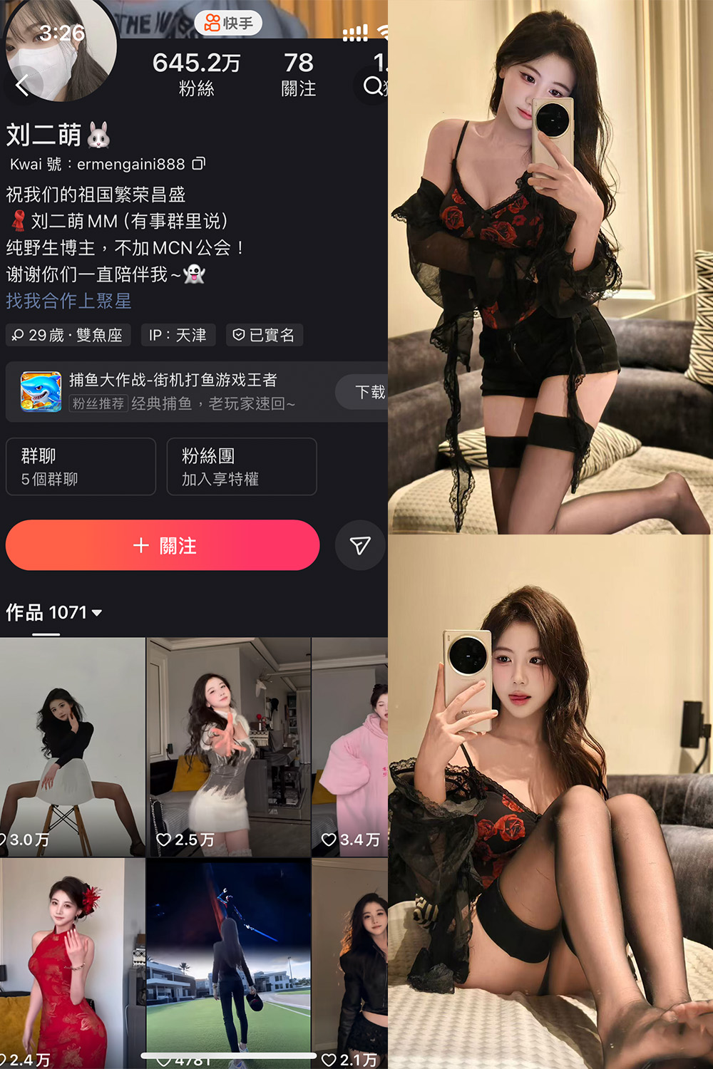 快手 刘二萌 圈子 NO.003期 【28P】-杏子