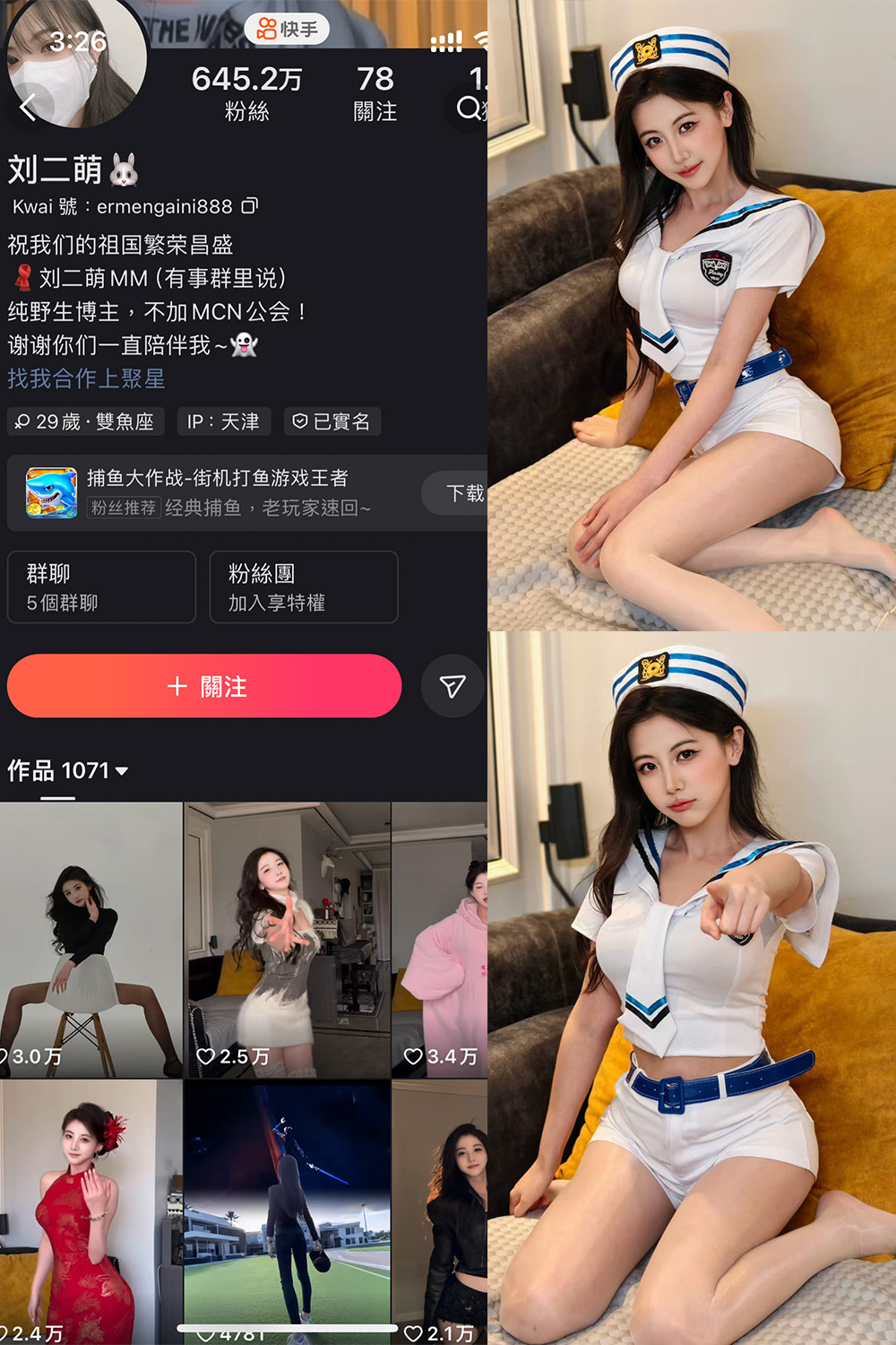 快手 刘二萌 圈子 NO.001期 【33P】-杏子