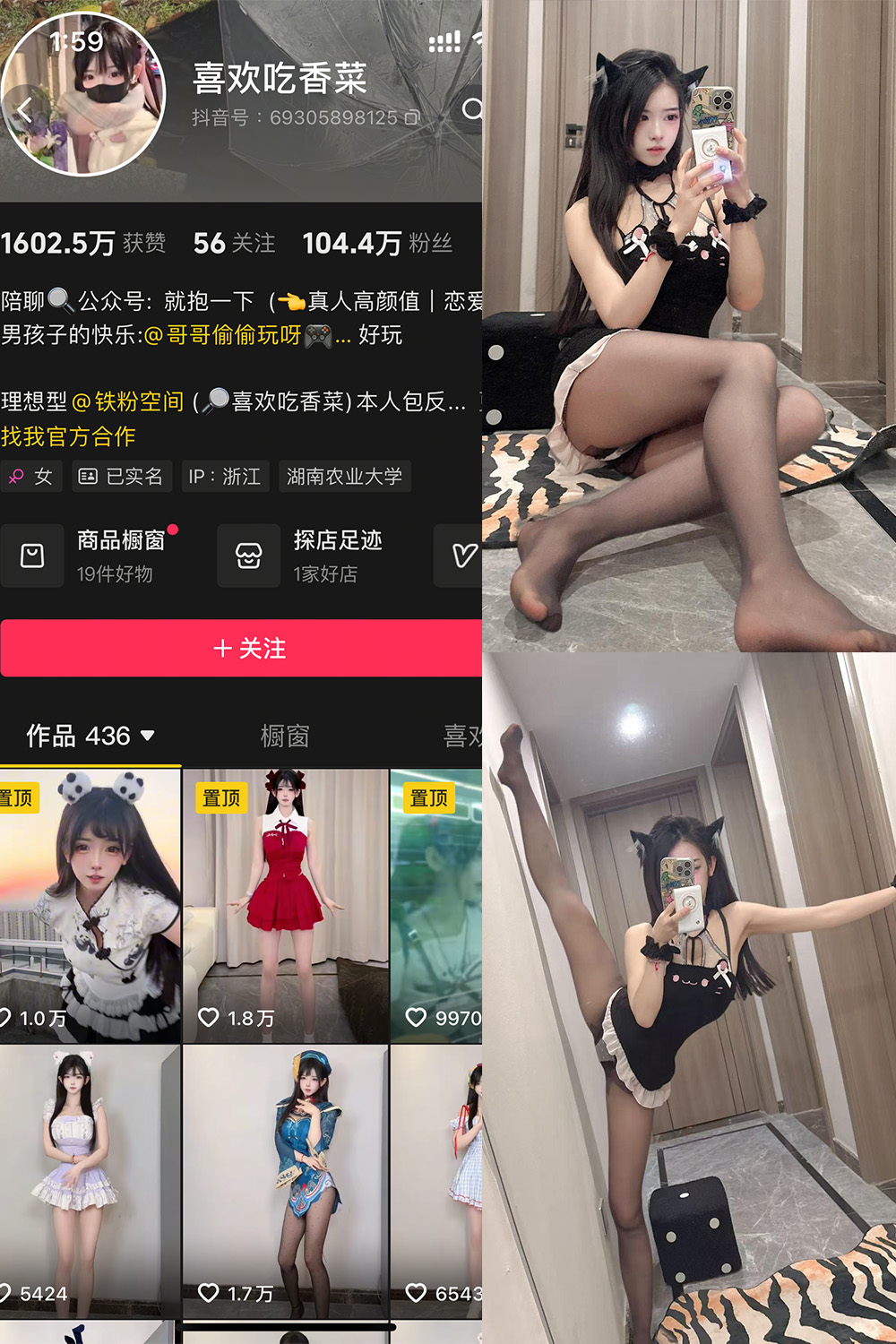 抖音 喜欢吃香菜 铁粉空间 NO.008期 【36P1V】最新至：2025.3.30-杏子
