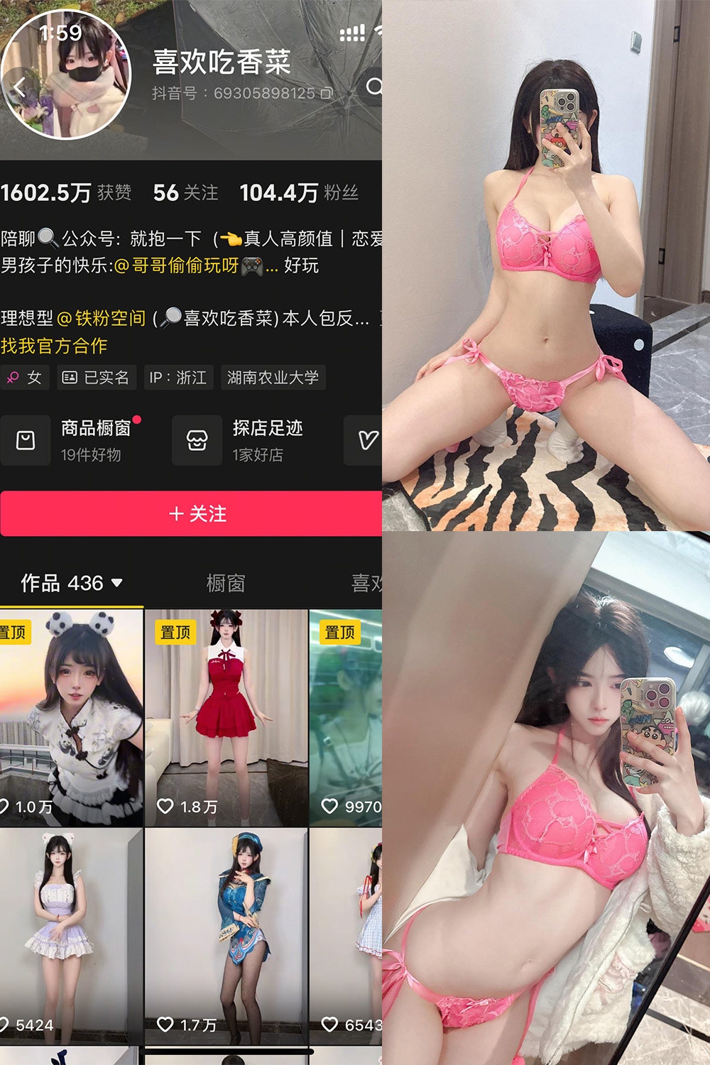 抖音 喜欢吃香菜 铁粉空间 NO.007期 【10P8V】最新至：2025.3.25-杏子