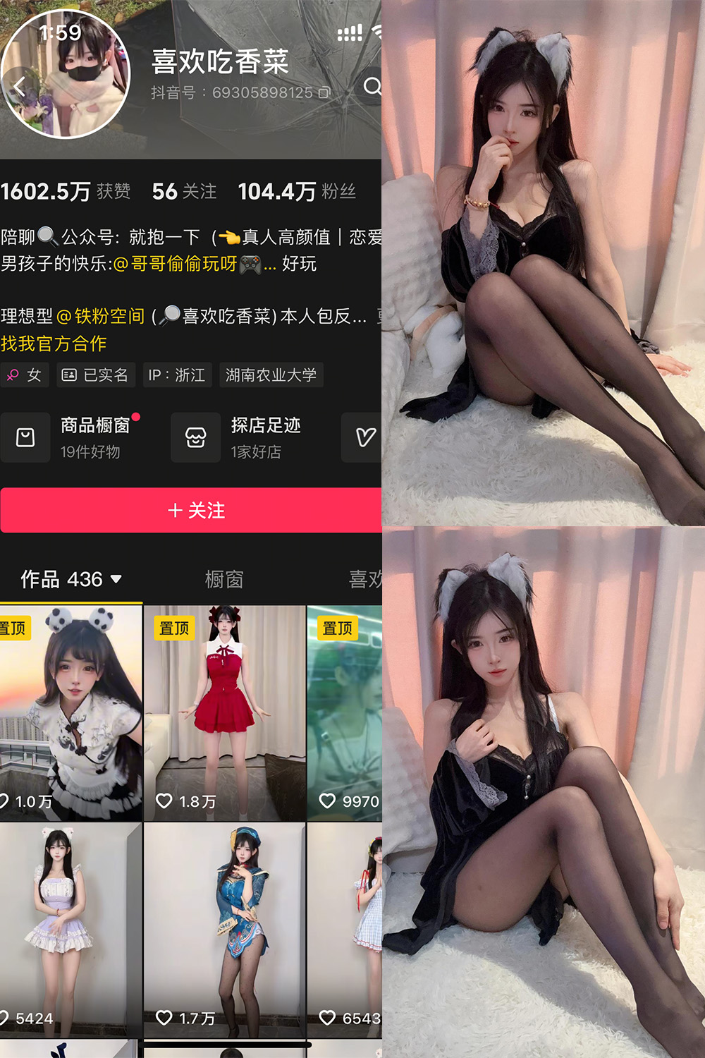 抖音 喜欢吃香菜 铁粉空间 NO.001期 【31P2V】-杏子