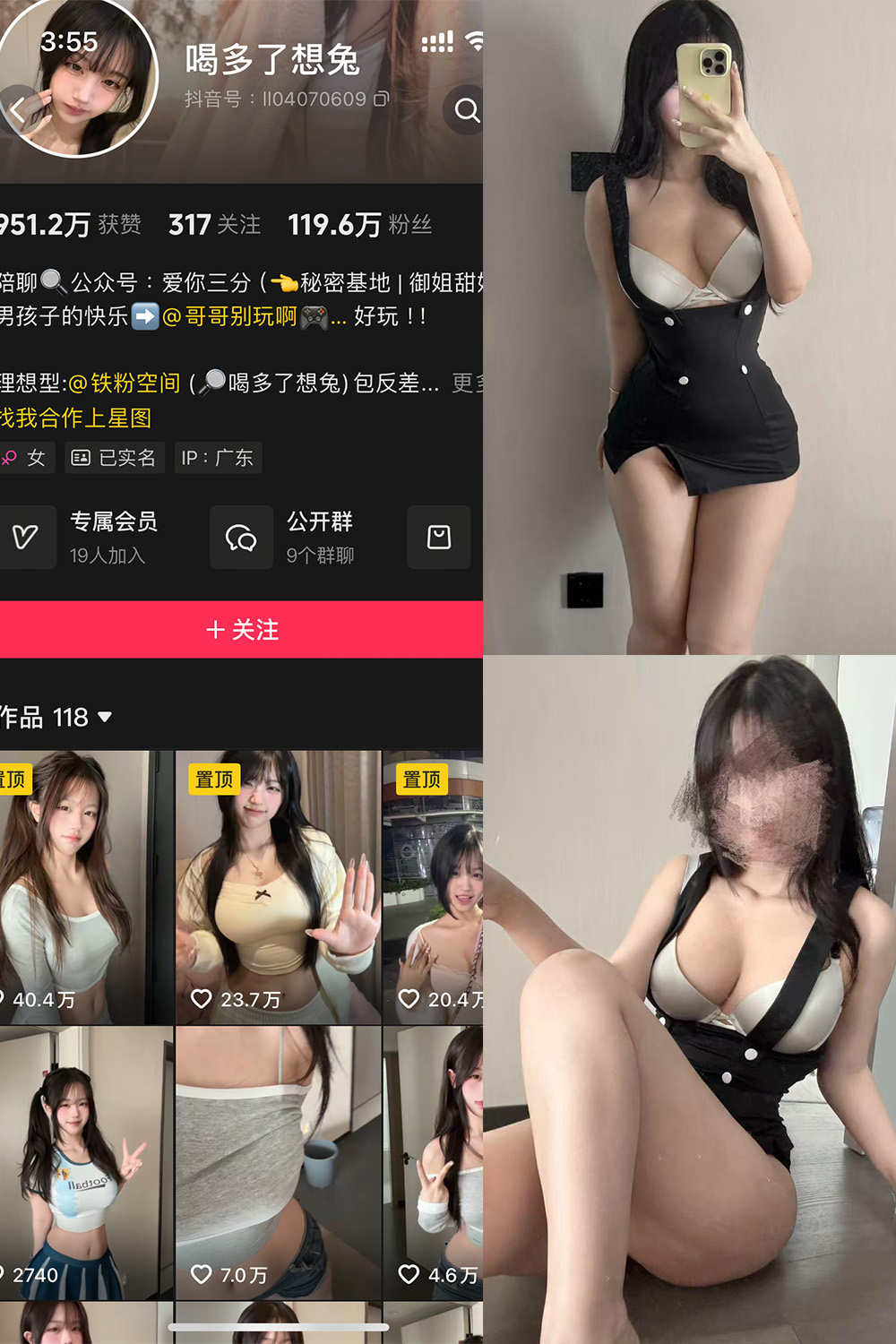 抖音 喝多了想吐 铁粉空间 NO.004期 【10P2V】最新至：2025.4.9-杏子