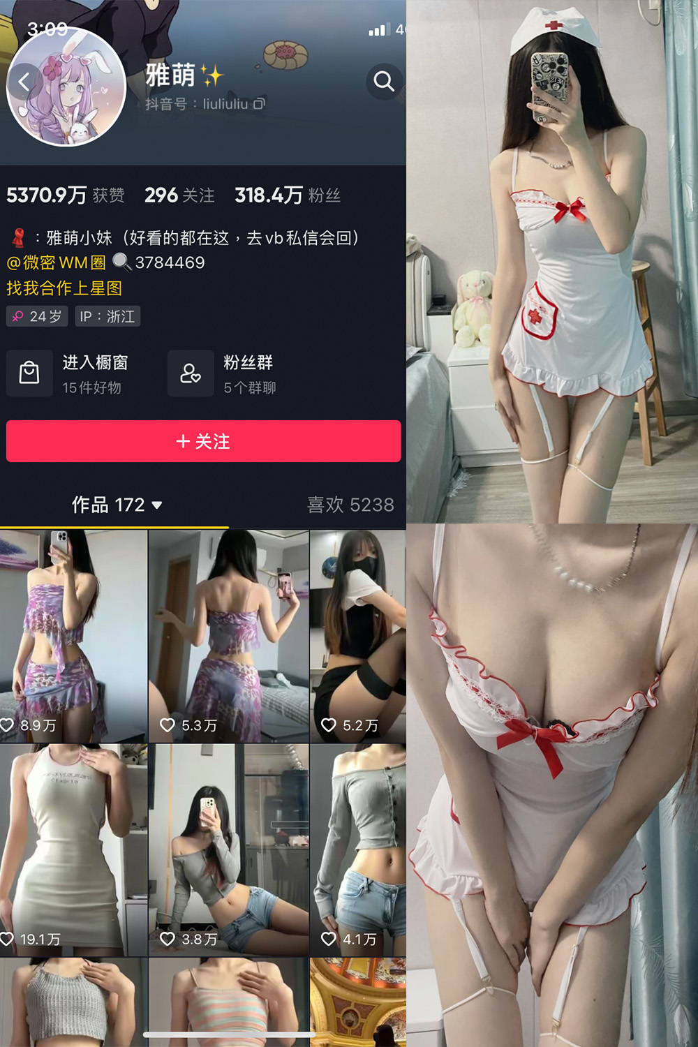 抖音 刘雅萌 微密圈  NO.047期 【14P】最新至：2024.7.26-杏子