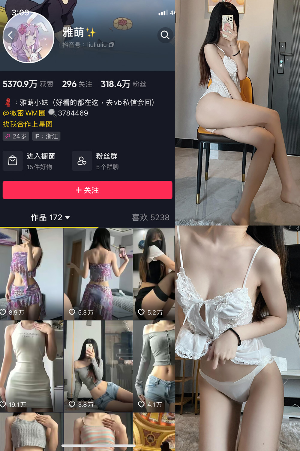 抖音 刘雅萌 微密圈  NO.041期 【20P】最新至：2024.6.26-杏子