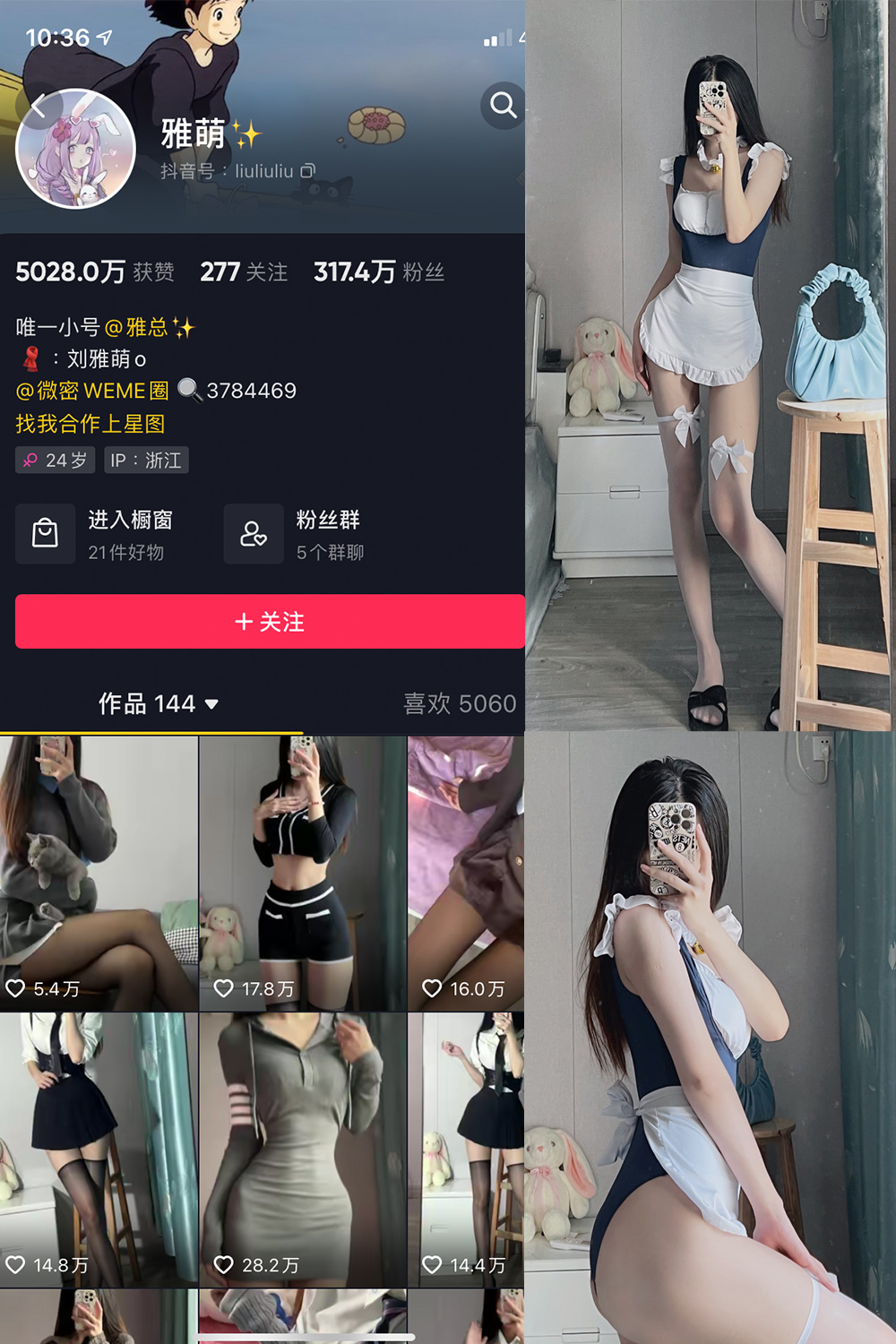 抖音 刘雅萌 微密圈 NO.022期 【50P】-杏子