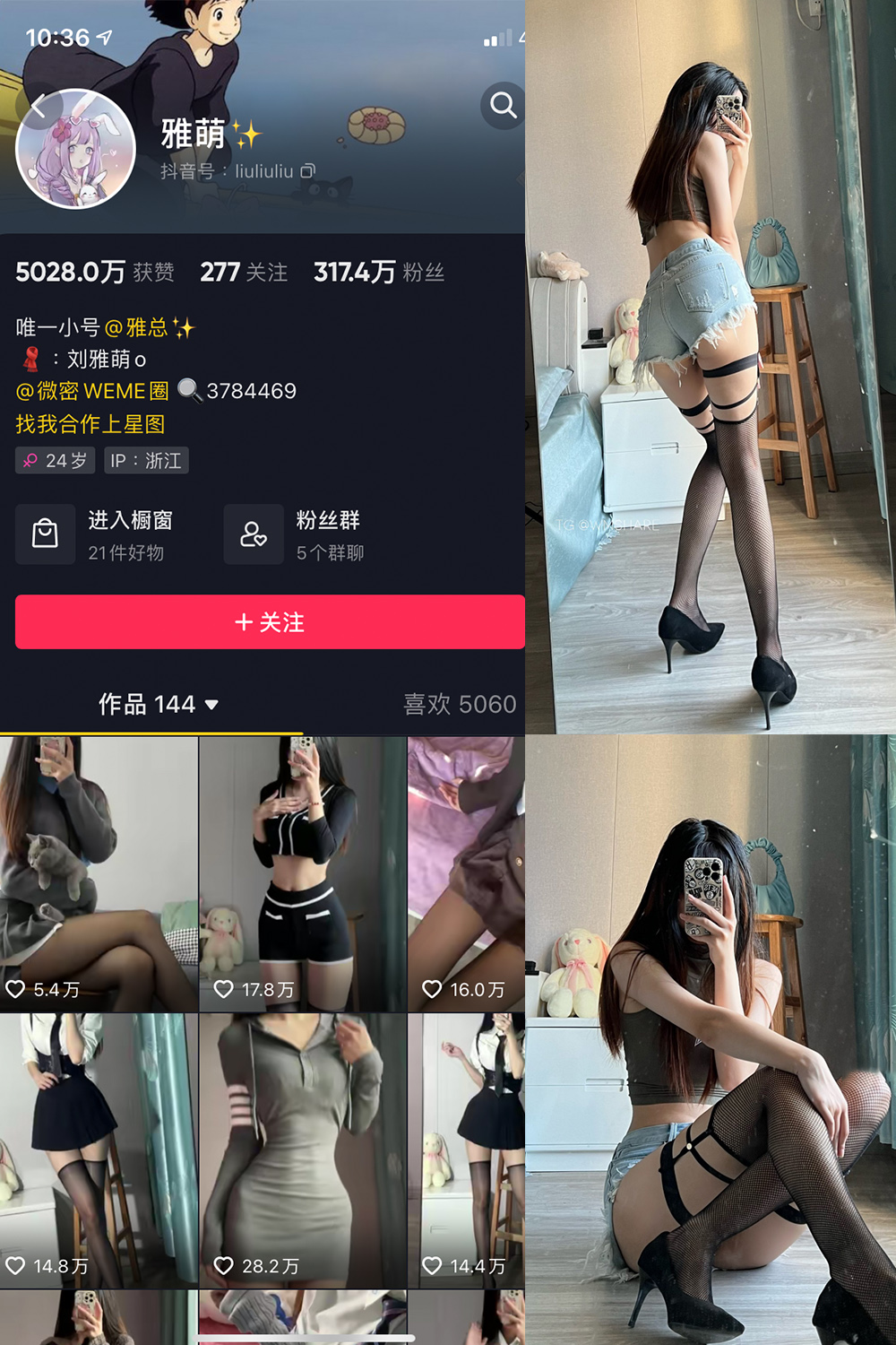 抖音 刘雅萌 微密圈 NO.021期 【21P】-杏子