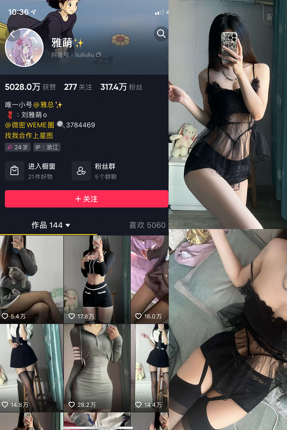 抖音 刘雅萌 微密圈 NO.016期 【49P】-杏子