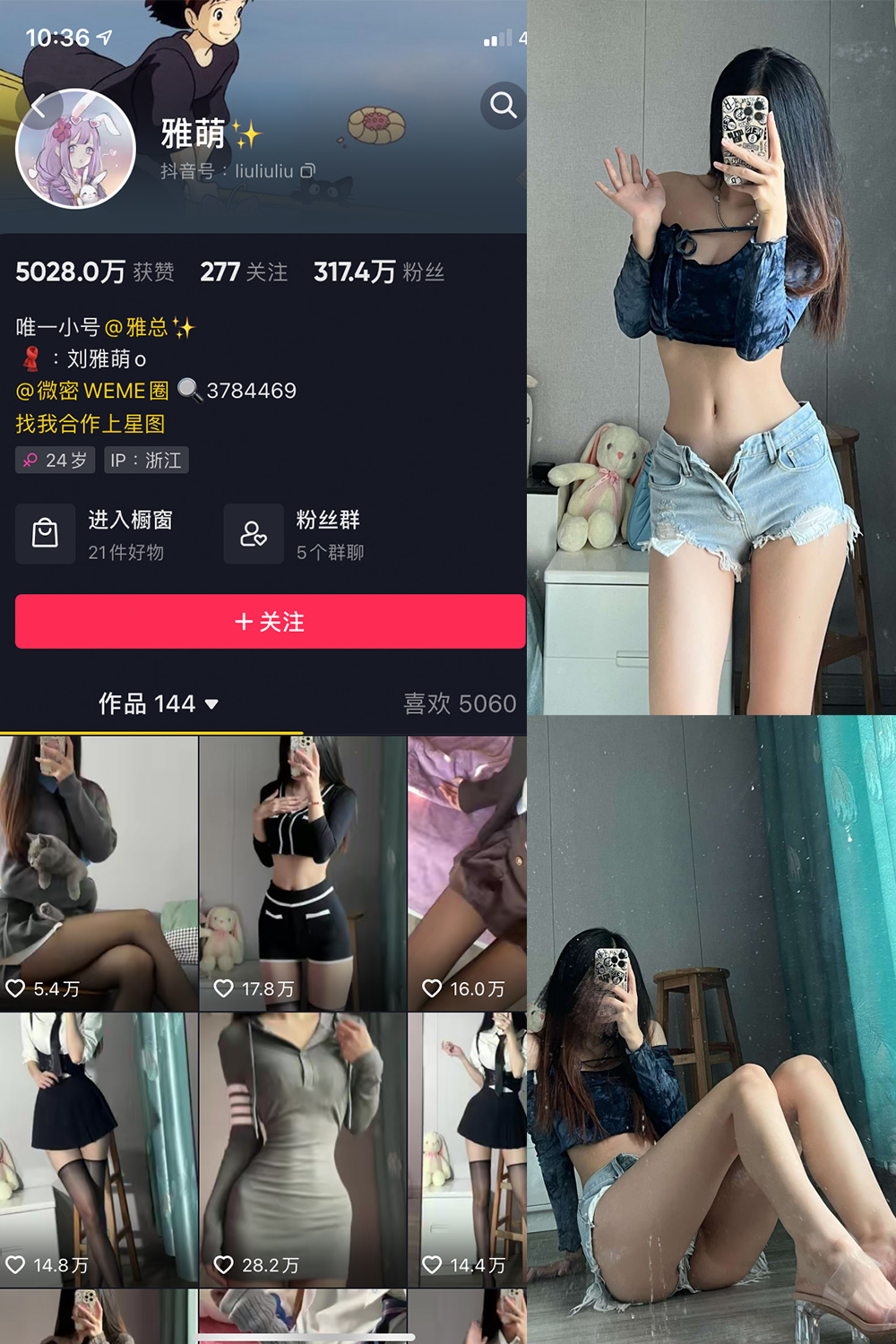 抖音 刘雅萌 微密圈 NO.015期 【49P】-杏子