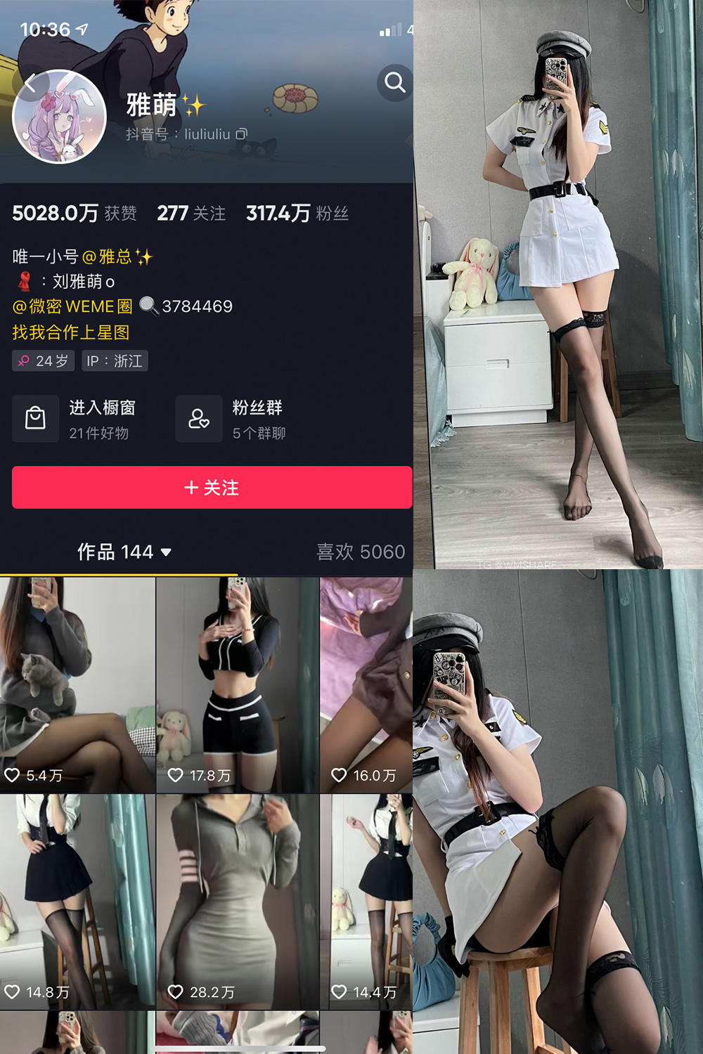 抖音 刘雅萌 微密圈 NO.014期 【37P】-杏子