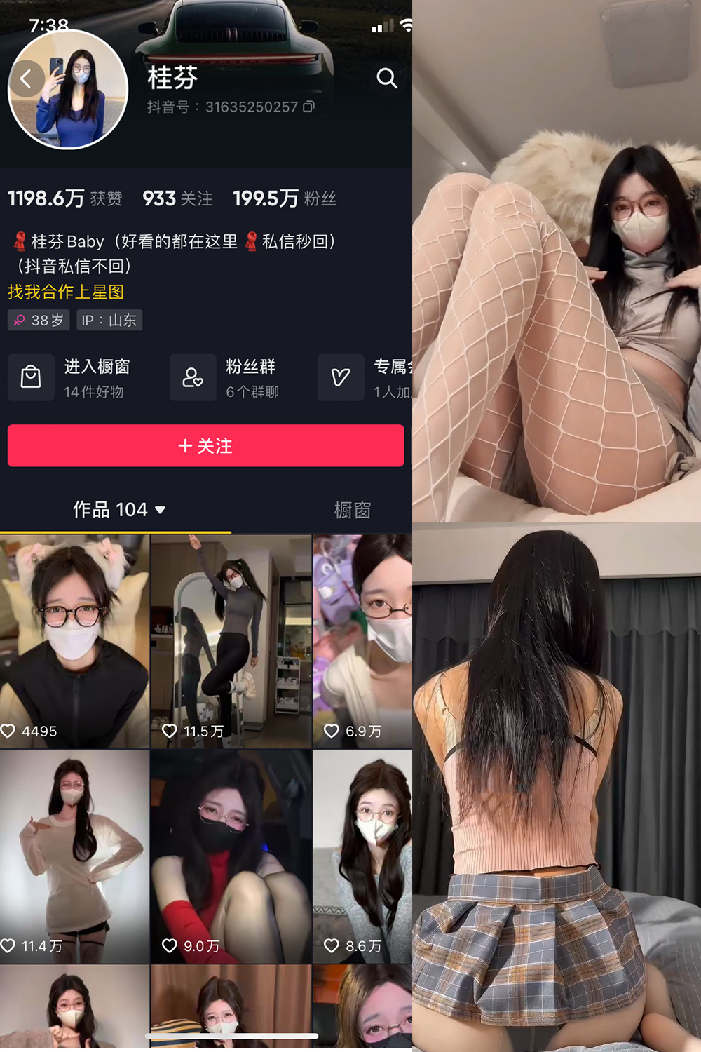 抖音 桂芬坐拍 微密圈 视频 NO.014期 【7V】-杏子