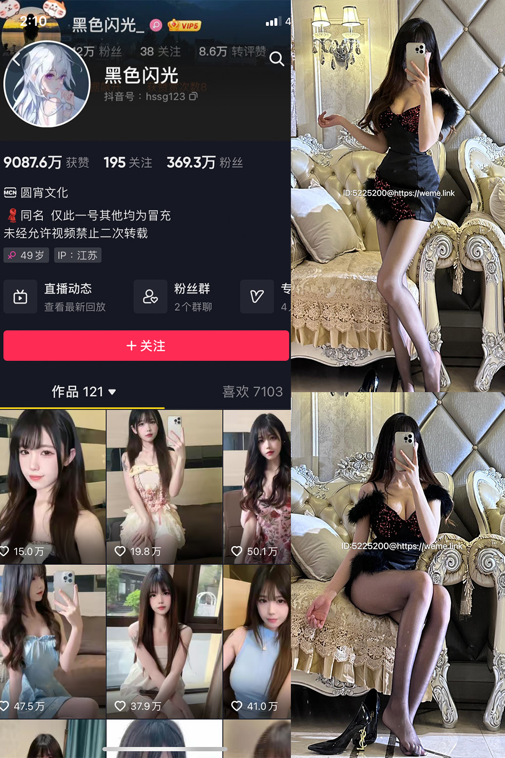 抖音 黑色闪光 微密圈  NO.012期 【8P】最新至：2023.6.5-杏子