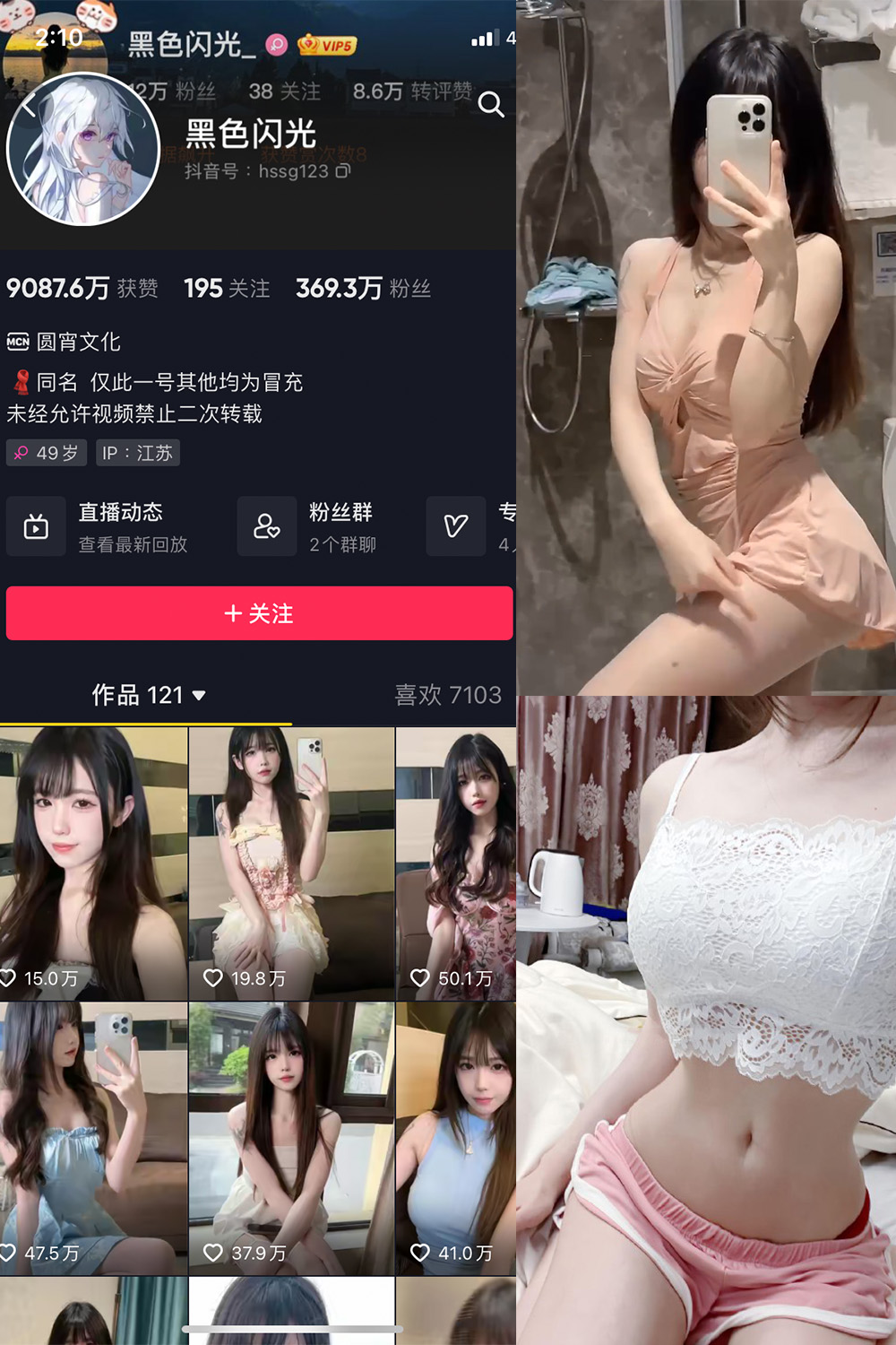抖音 黑色闪光 微密圈  NO.011期 【20P2V】最新至：2023.6.3-杏子