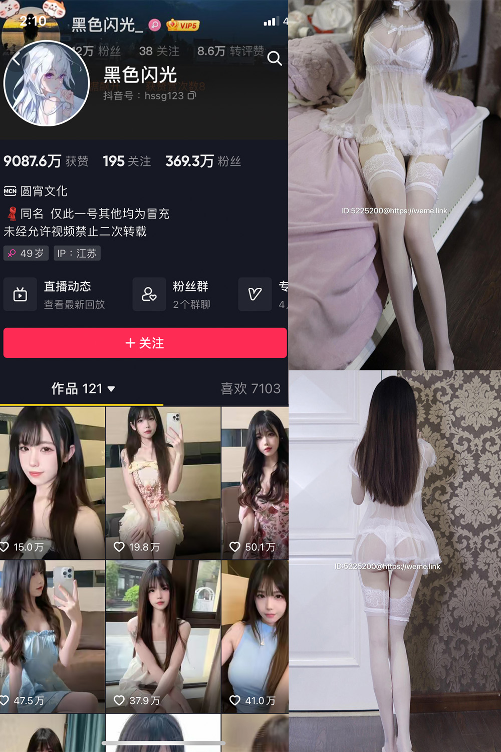 抖音 黑色闪光 微密圈  NO.010期 【29P】-杏子