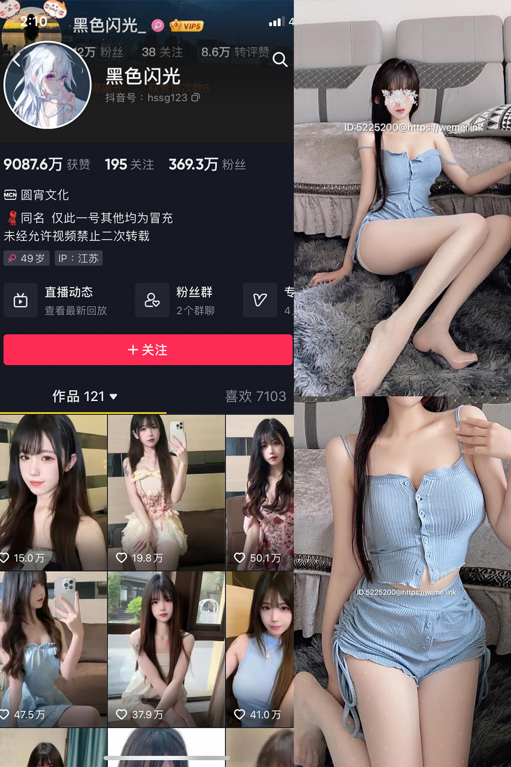 抖音 黑色闪光 微密圈  NO.009期 【26P2V】-杏子