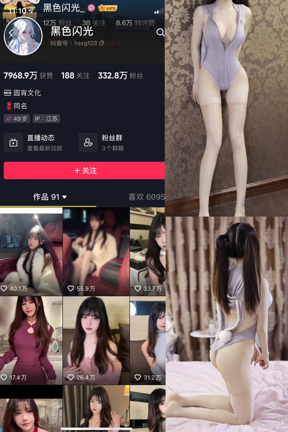 抖音 黑色闪光 微密圈  NO.006期 【21P】-杏子