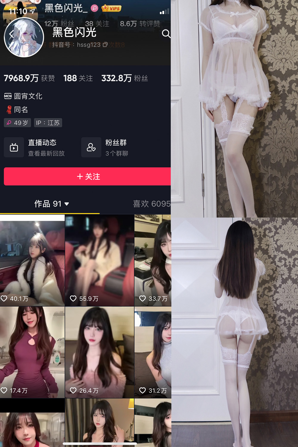 抖音 黑色闪光 微密圈  NO.005期 【47P】-杏子