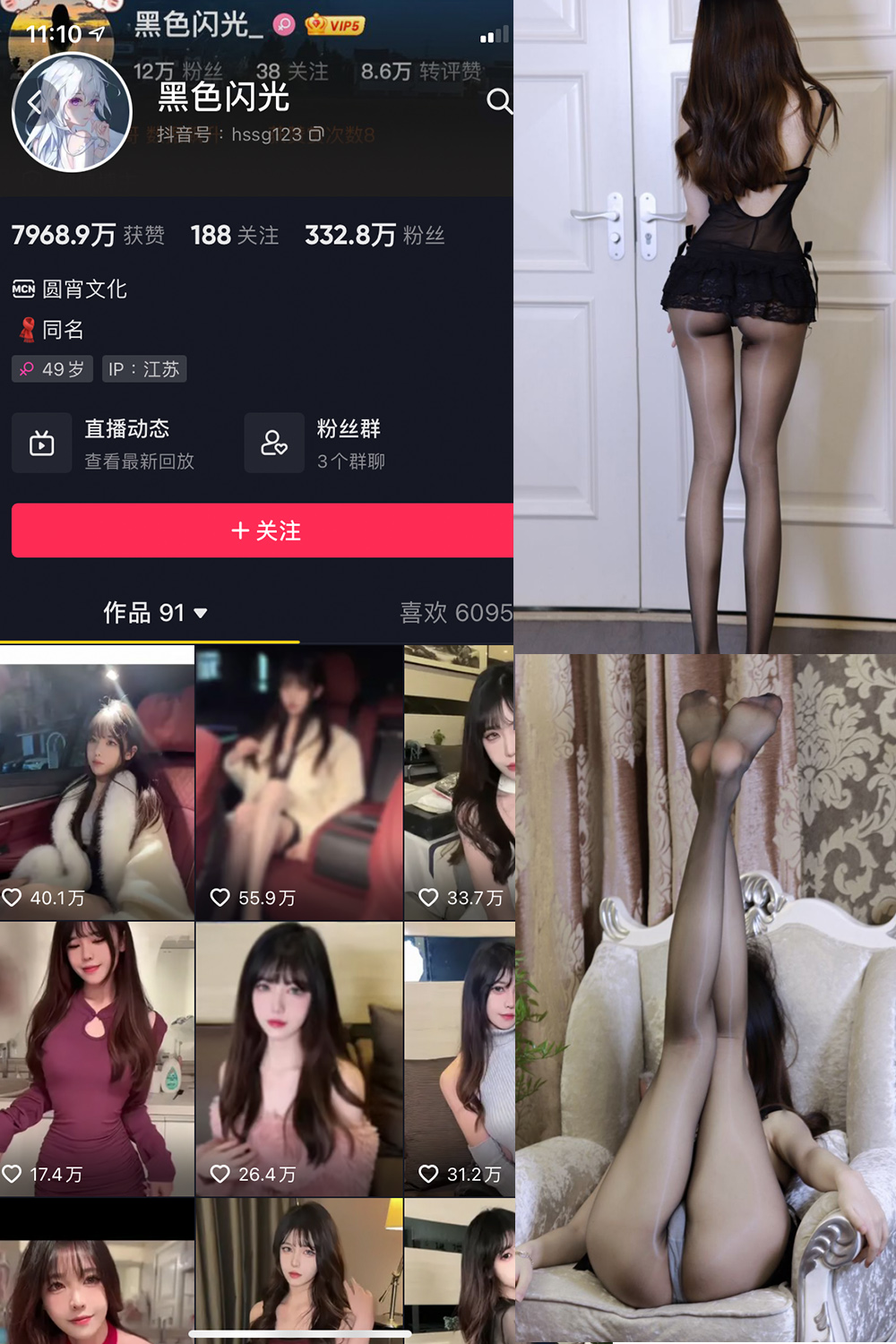 抖音 黑色闪光 微密圈  NO.004期 【33P】最新-杏子