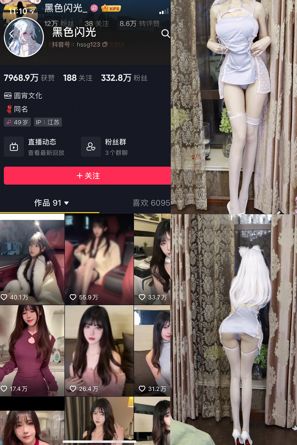 抖音 黑色闪光 微密圈  NO.003期 【32P】-杏子