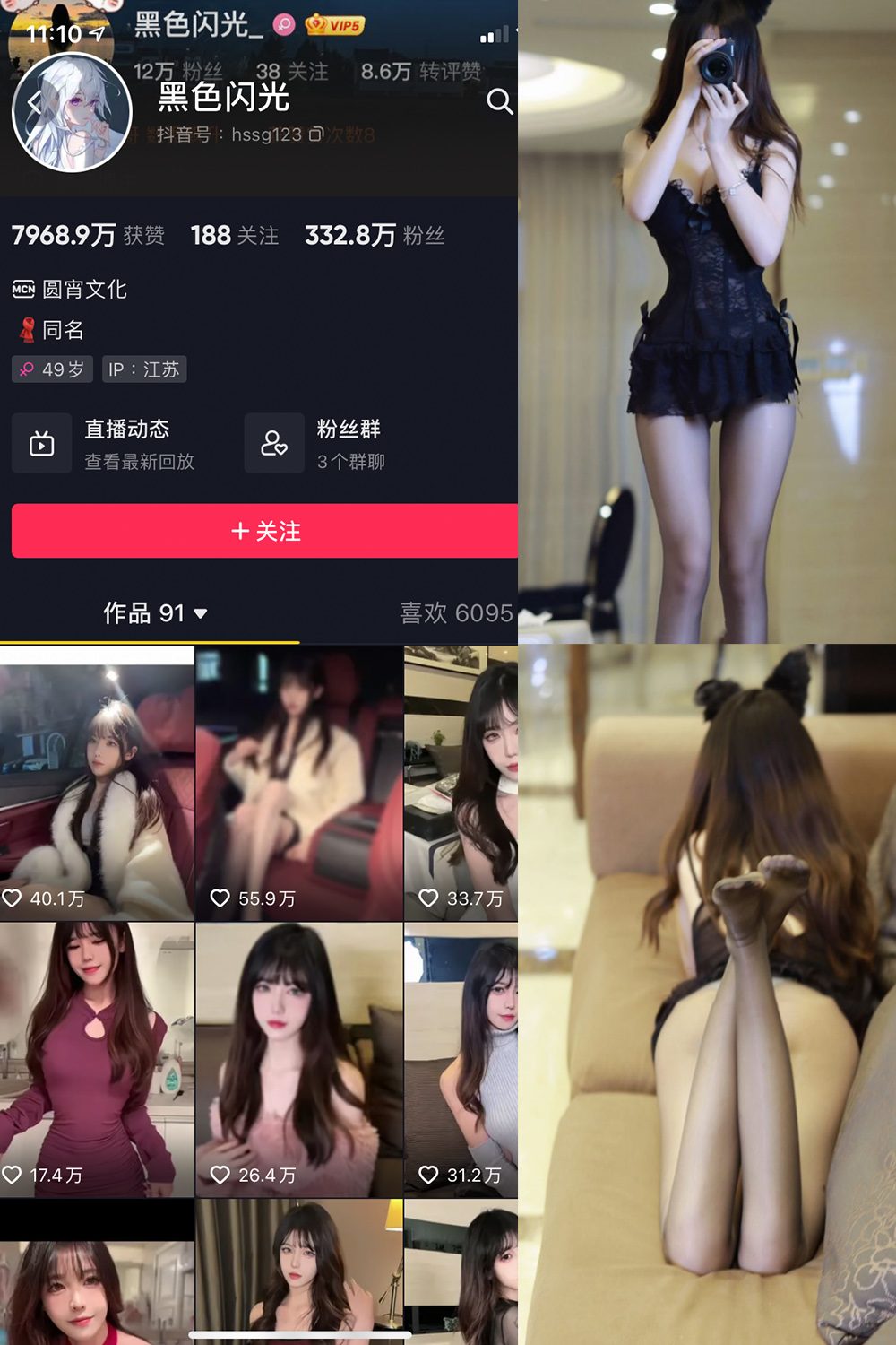 抖音 黑色闪光 微密圈  NO.002期 【12P】-杏子