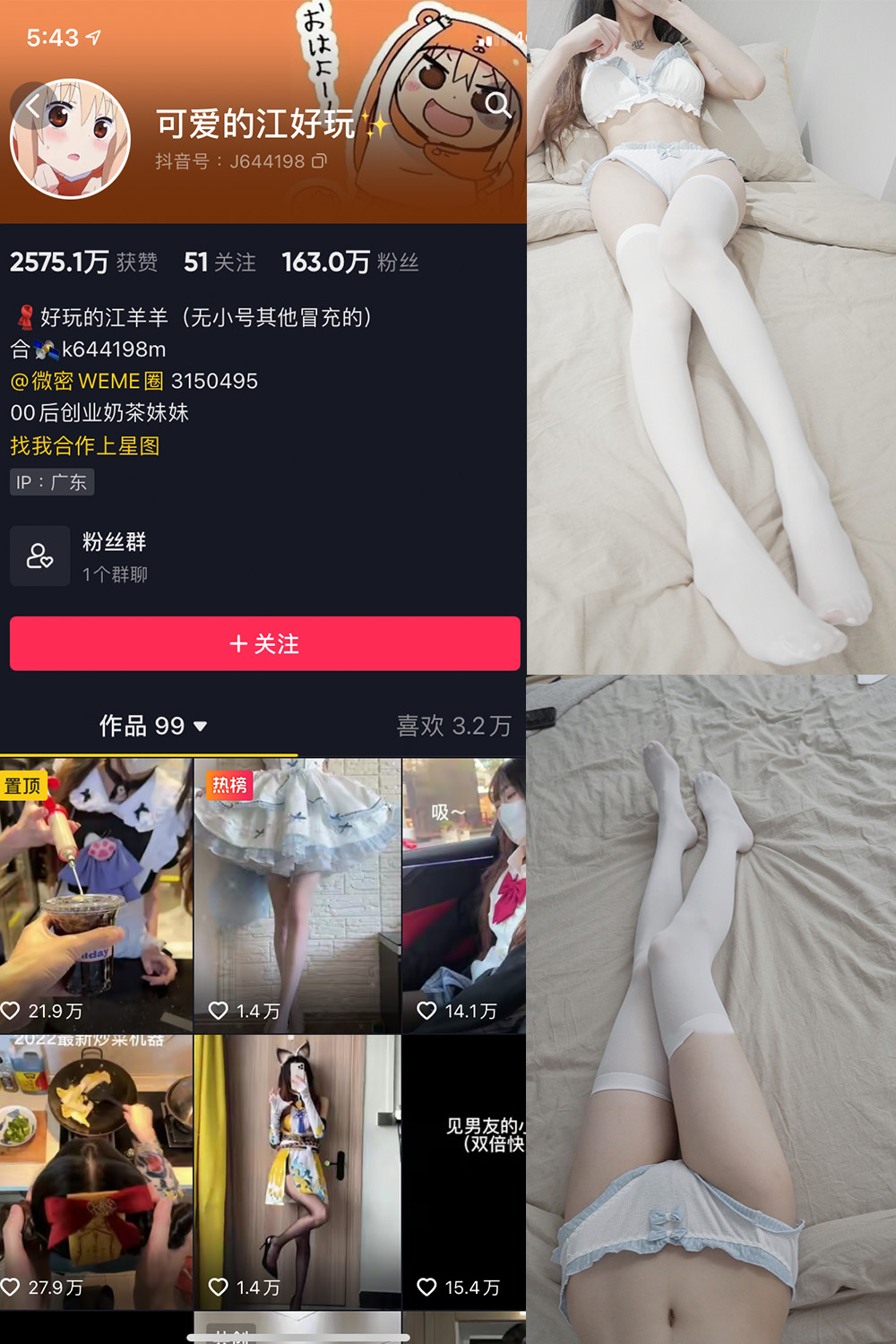 抖音 可爱的江好玩 微密圈  NO.004期 【30P】-杏子