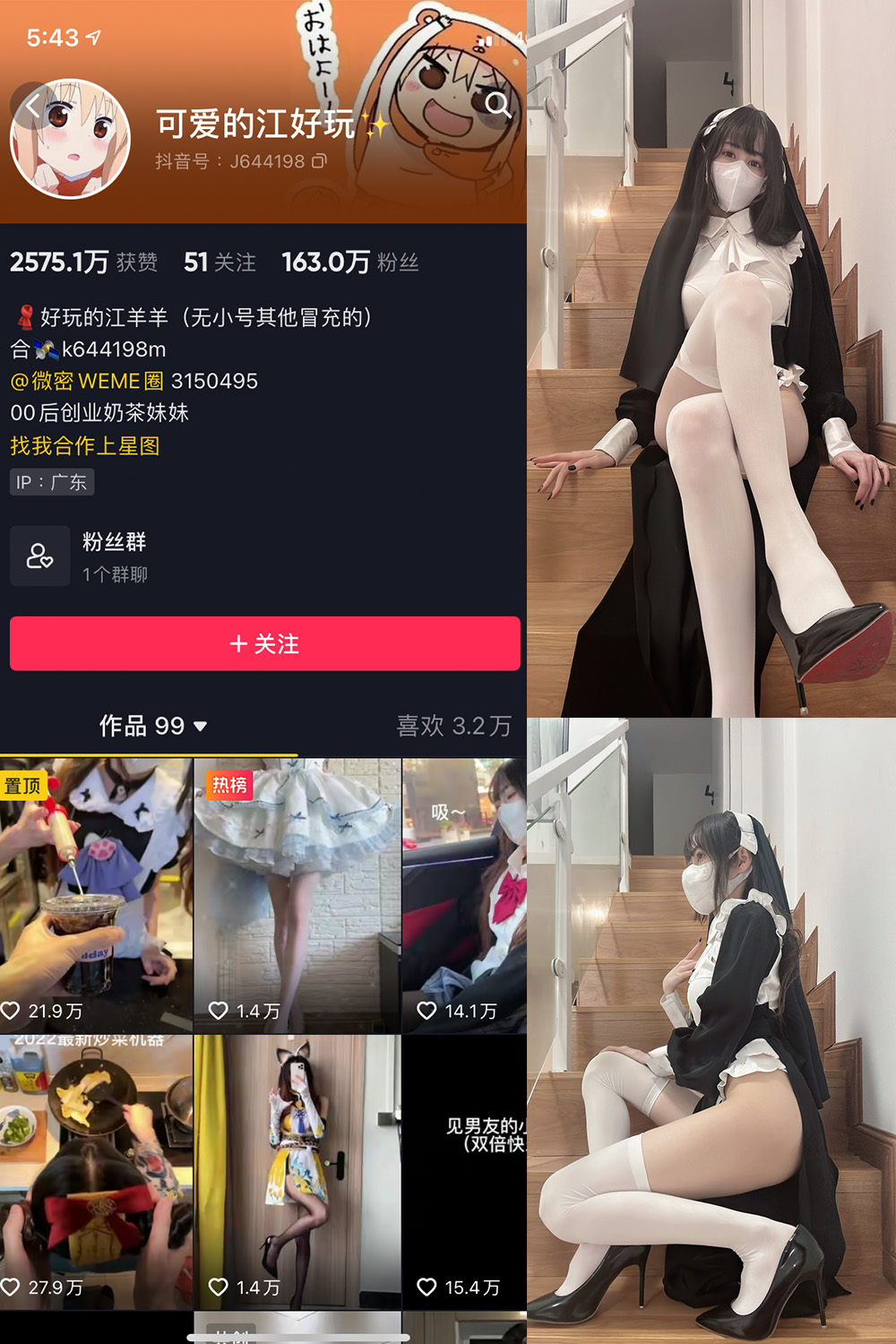 抖音 可爱的江好玩 微密圈  NO.003期 【33P】-杏子