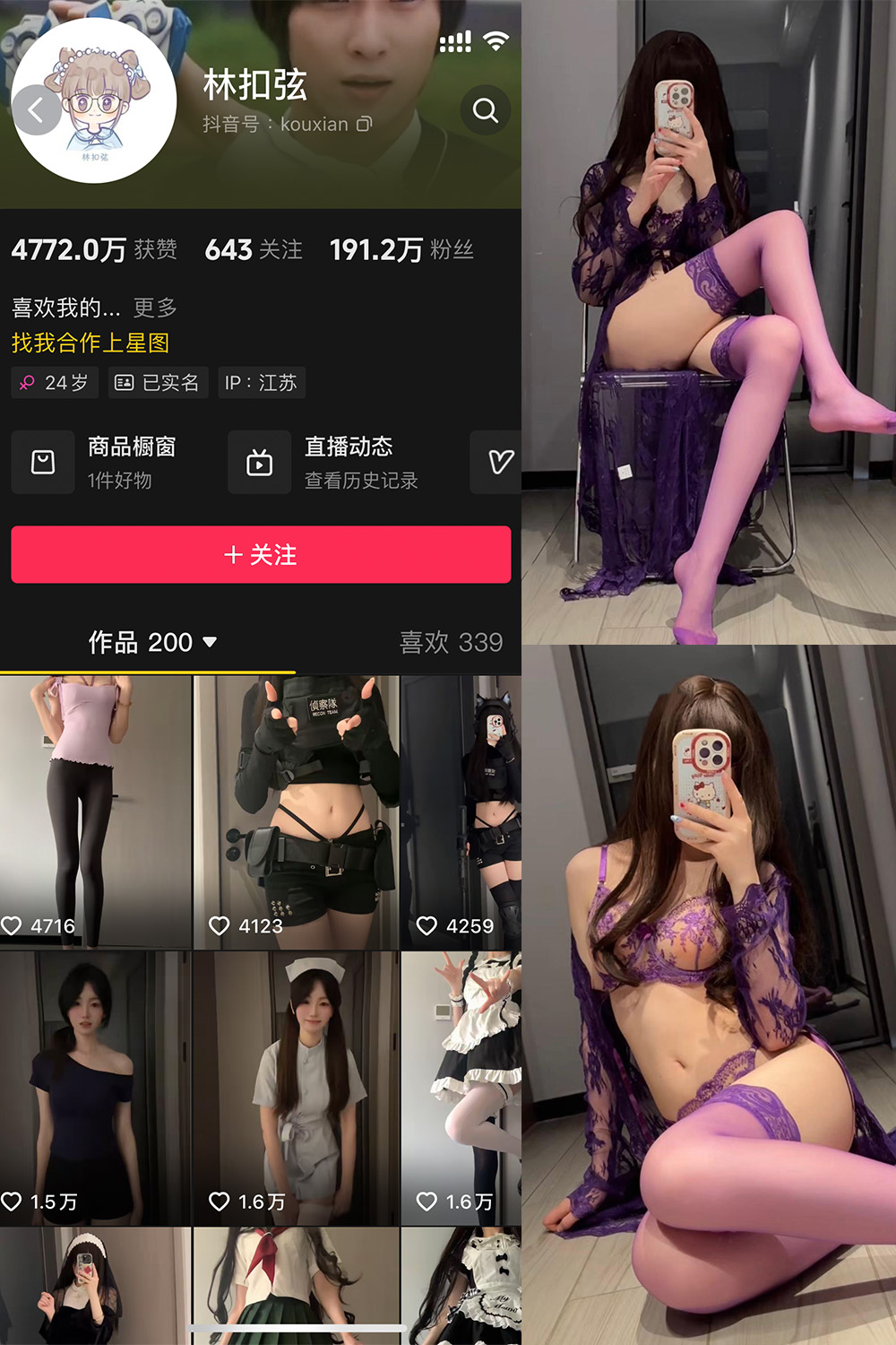 抖音 林扣弦 微密圈 NO.077期 【27P】最新至：2025.4.23-杏子