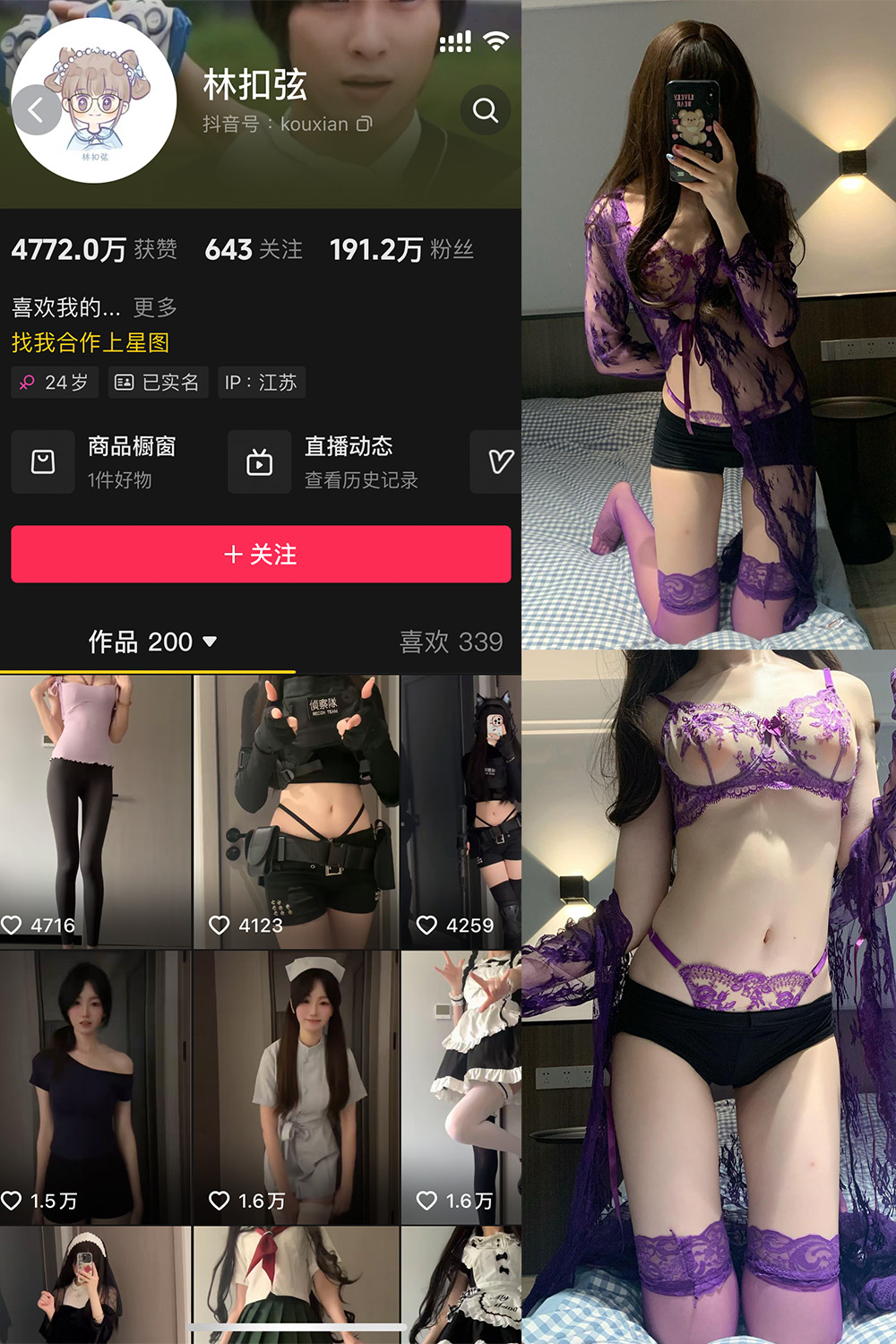 抖音 林扣弦 微密圈 NO.076期 【26P】-杏子