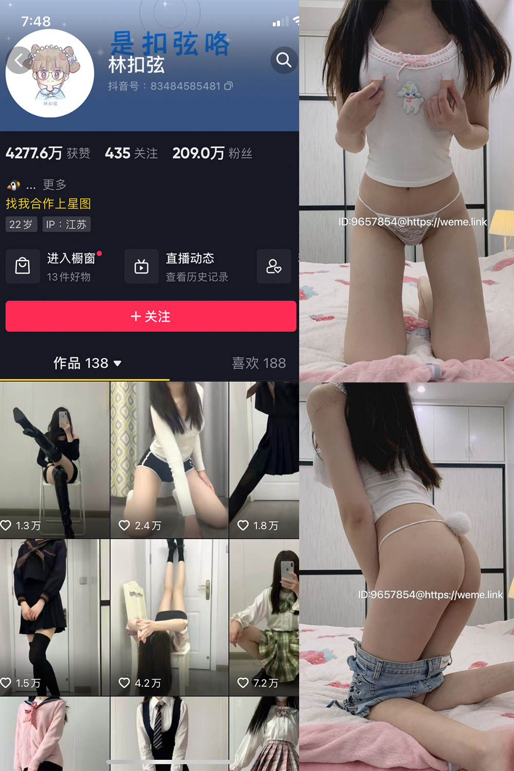 抖音 林扣弦 微密圈 NO.070期 【25P】最新至：2024.9.25-杏子