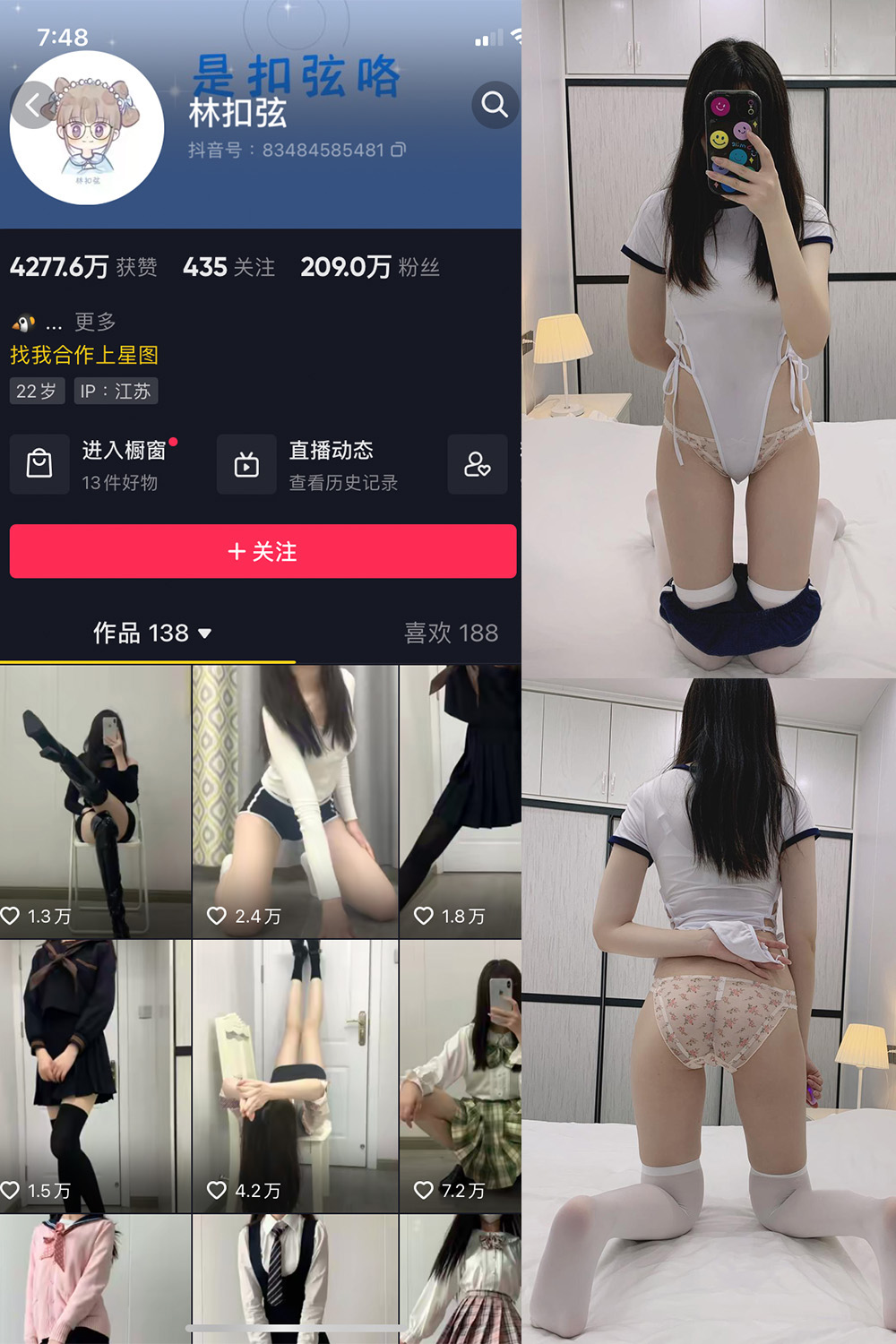 抖音 林扣弦 微密圈 NO.068期 【33P】最新至：2024.9.12-杏子