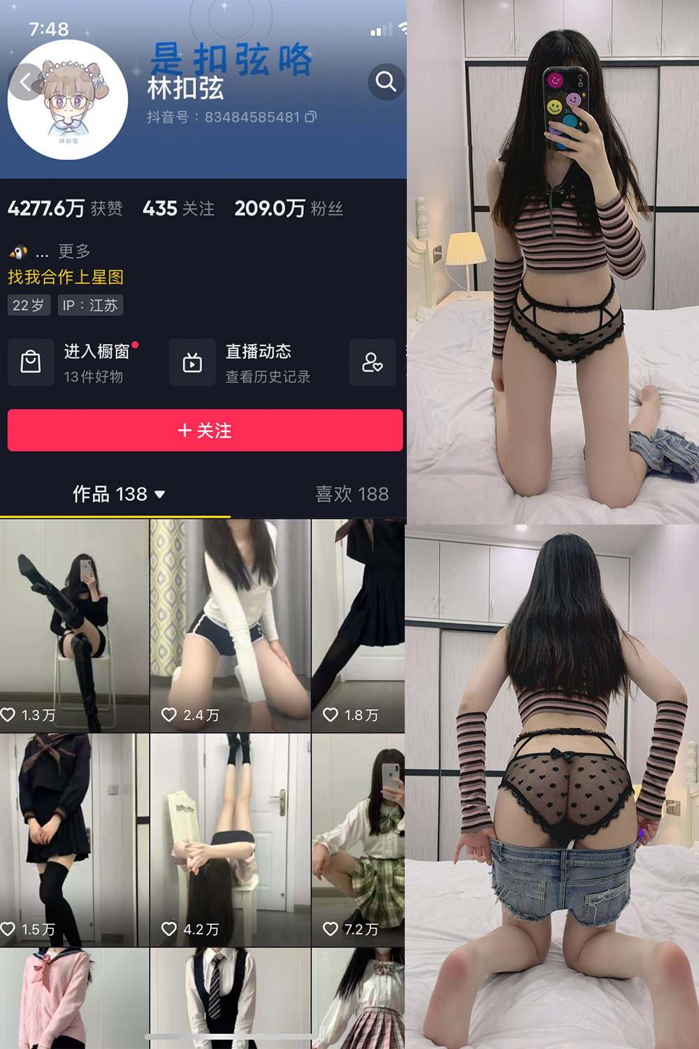 抖音 林扣弦 微密圈 NO.065期 【54P】最新至：2024.9.2-杏子